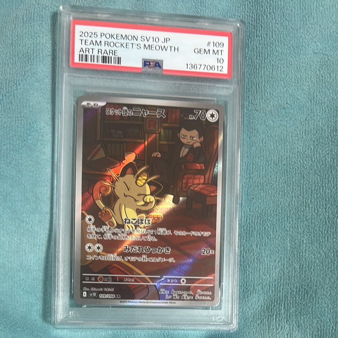 ロケット団のニャース AR [SV10 109/098](拡張パック「ロケット団の栄光」)