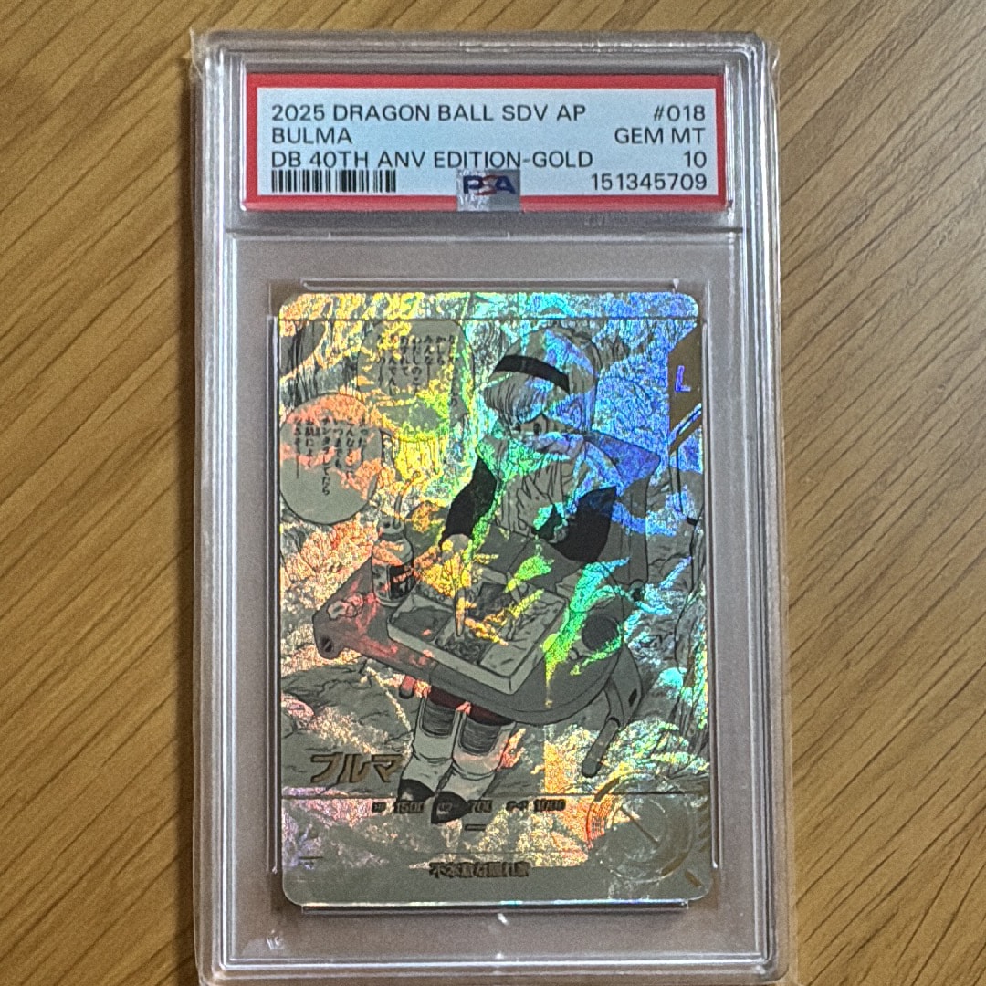 ブルマ N★ [APT-018](アドバンスパック「ドラゴンボール 40th アニバーサリー エディション」)