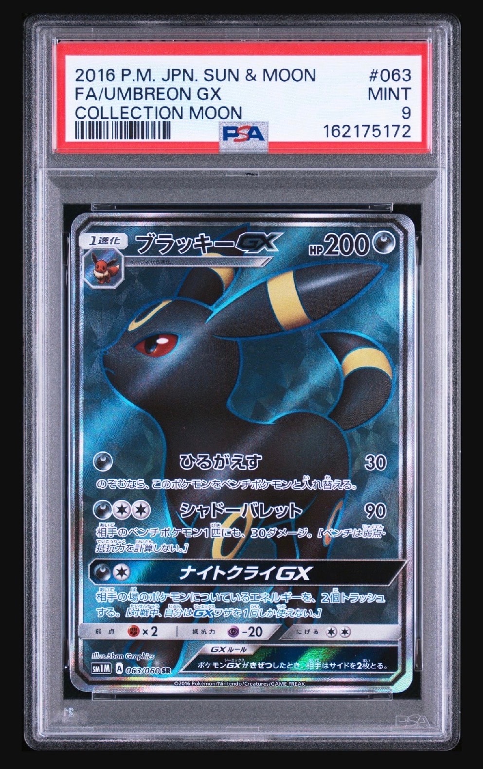 サナ SR[S7R 077/067](拡張パック「蒼空ストリーム」)の新品/中古