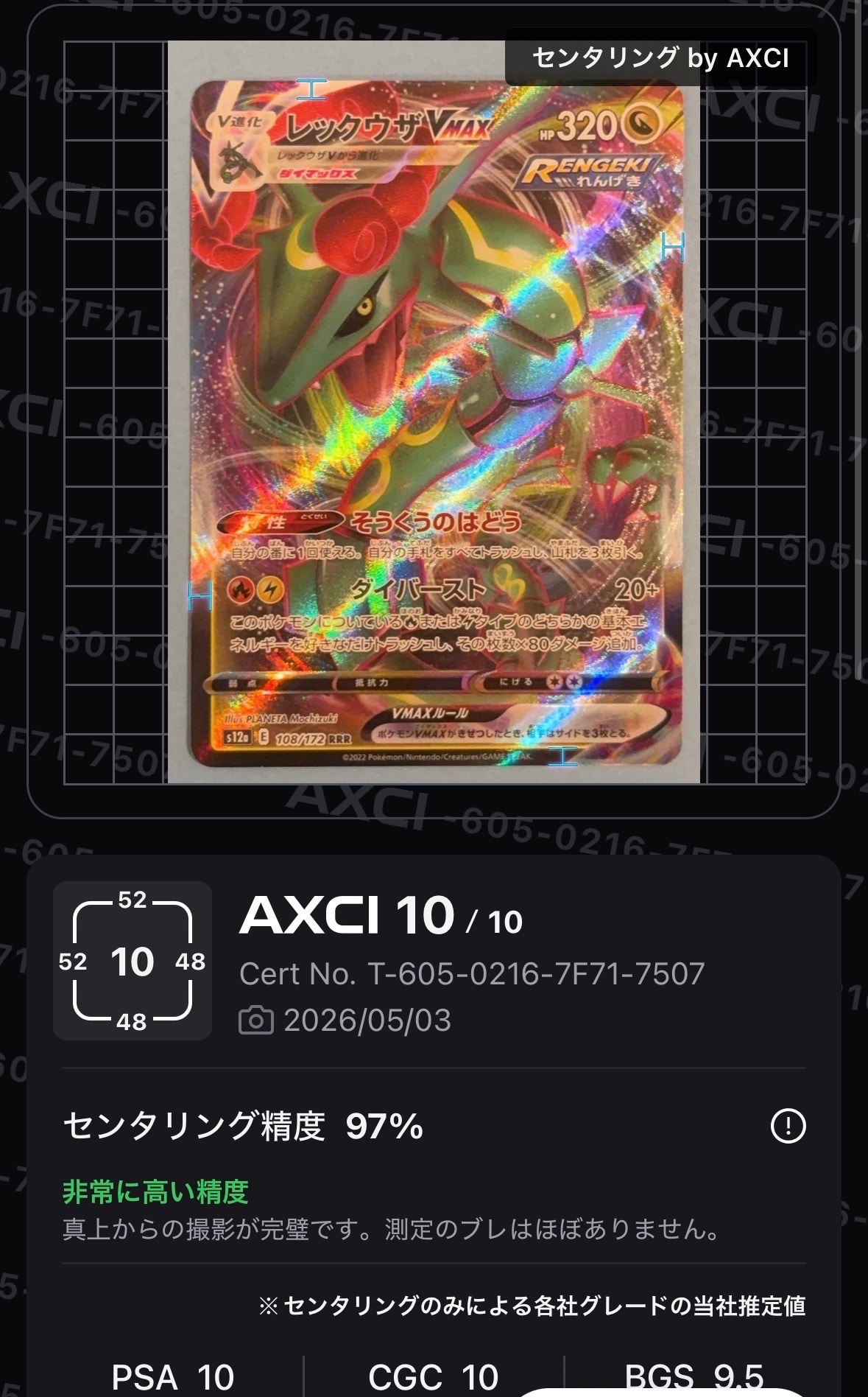 PSA10】ポッチャマ：プロモ P [S-P 232](プロジェクトポッチャマ