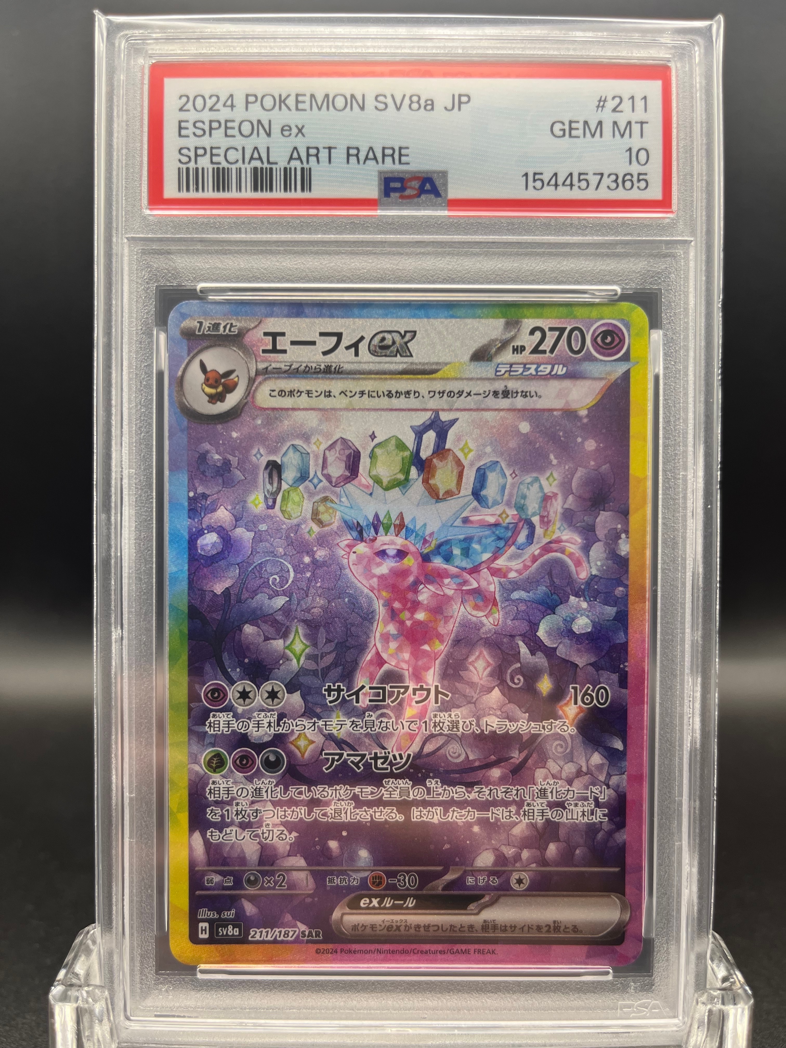 PSA10】エーフィex SAR [SV8a 211/187](ハイクラスパック「テラスタル