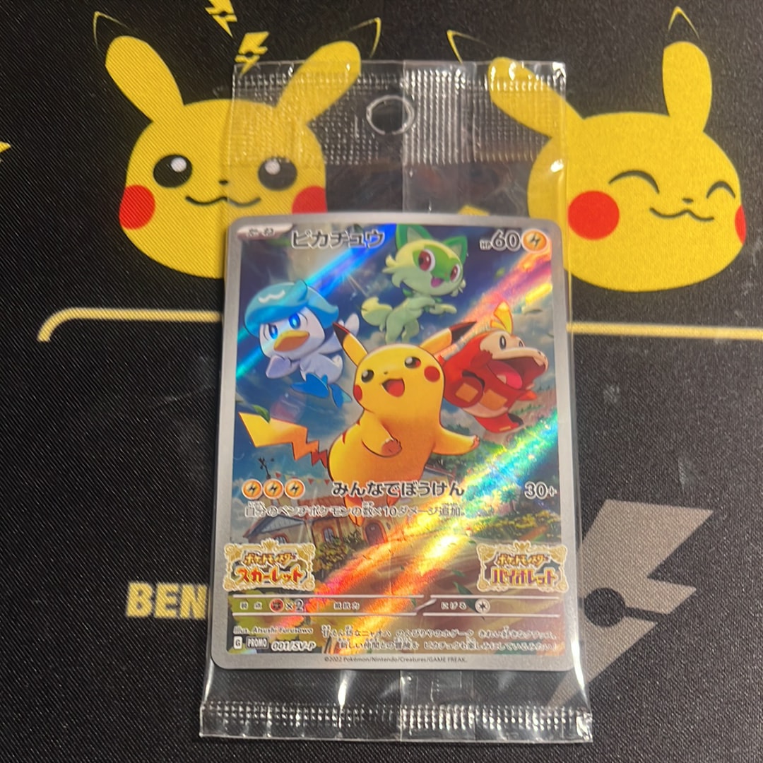 ピカチュウ: プロモ [001/SV-P](プロモーションカード「SV-P」)の新品