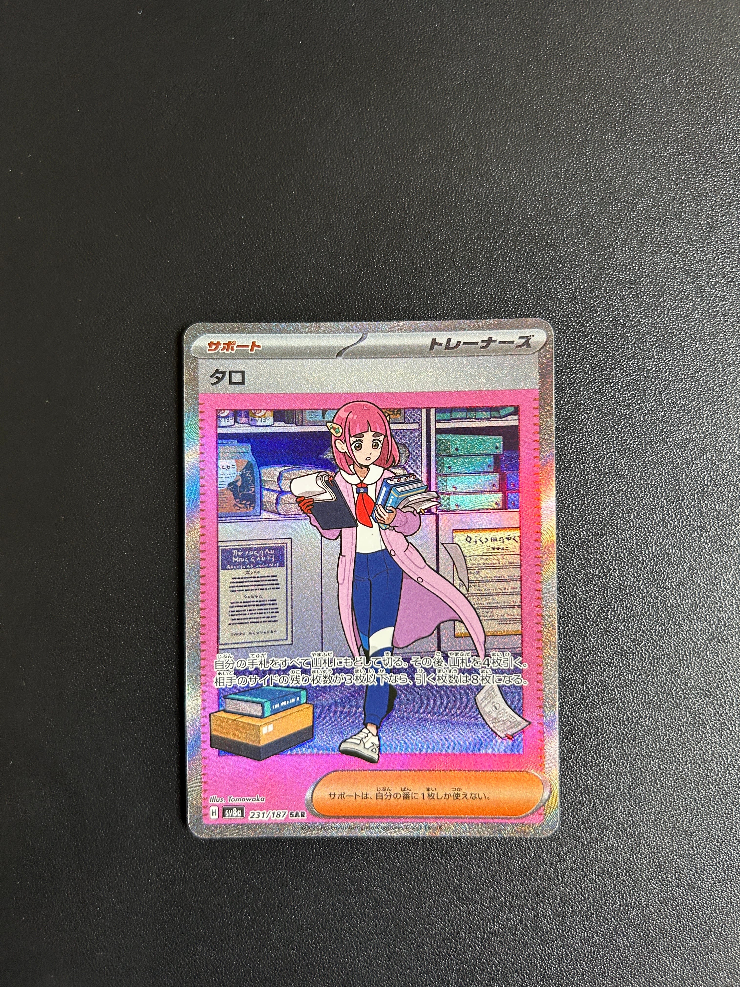 PSA9】タロ SAR [SV8a 231/187](ハイクラスパック「テラスタルフェスex
