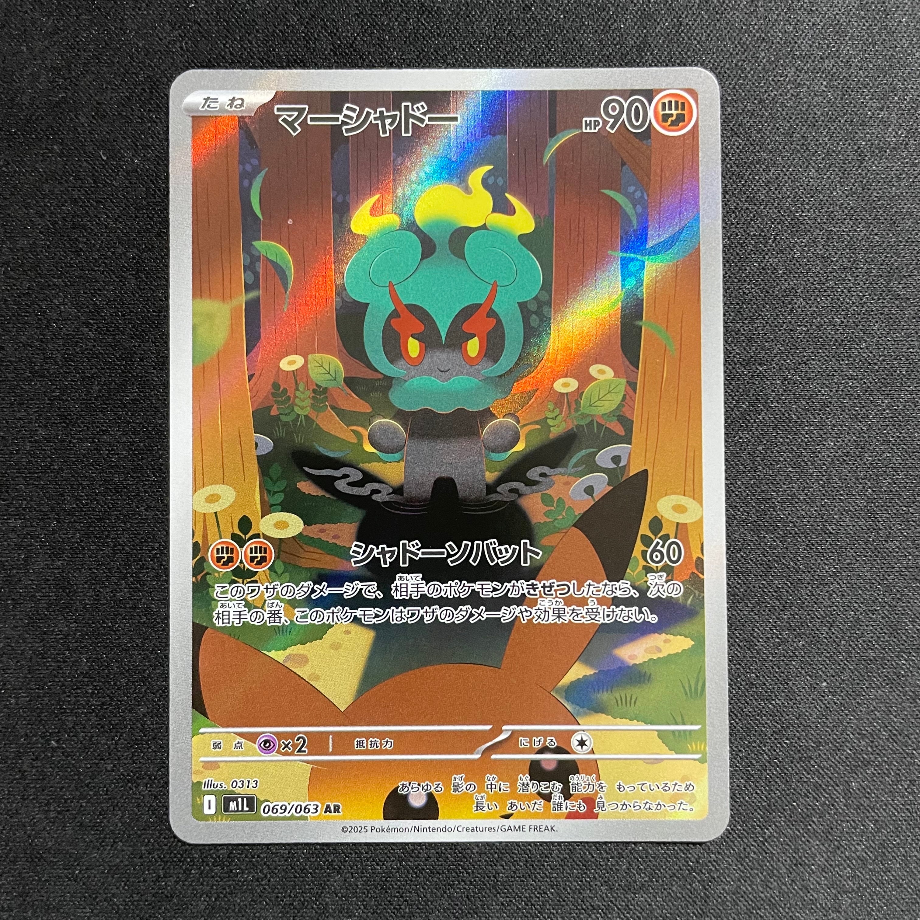 ヤドン P [ADV-P 059](プロモーションカード「明治製菓 ポケモンチョコ