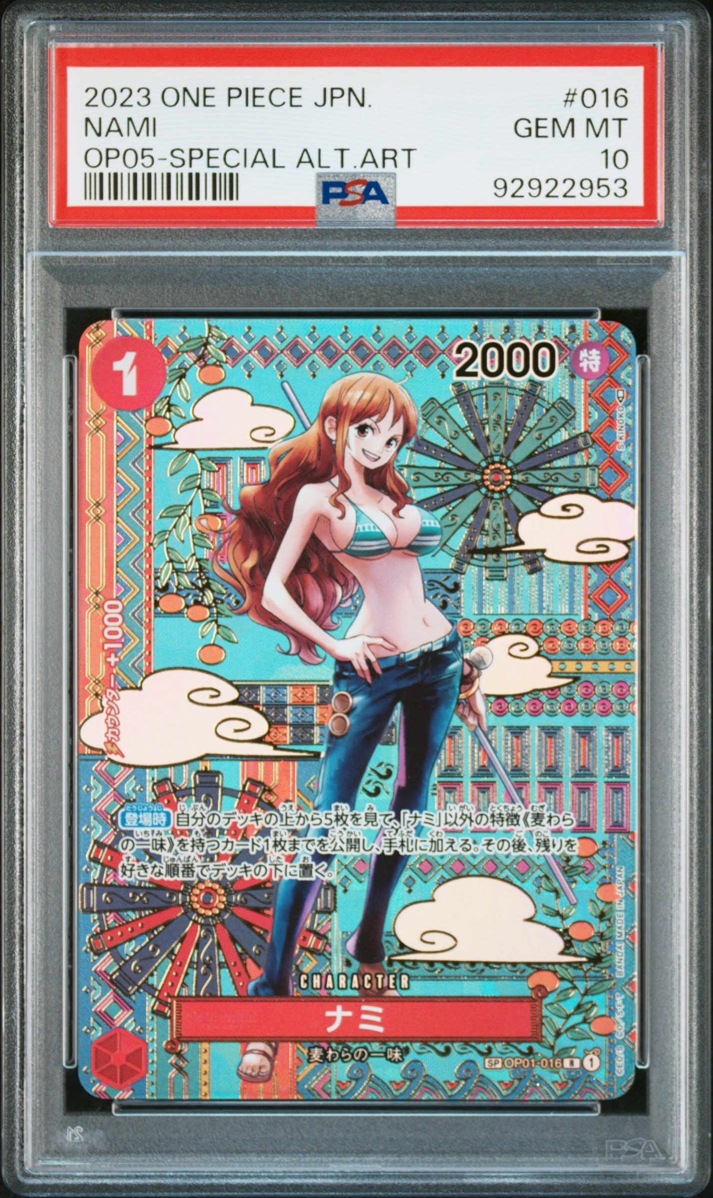 ナミ R-SPC (和柄ナミ) [OP01-016] (ブースターパック 新時代の主役)