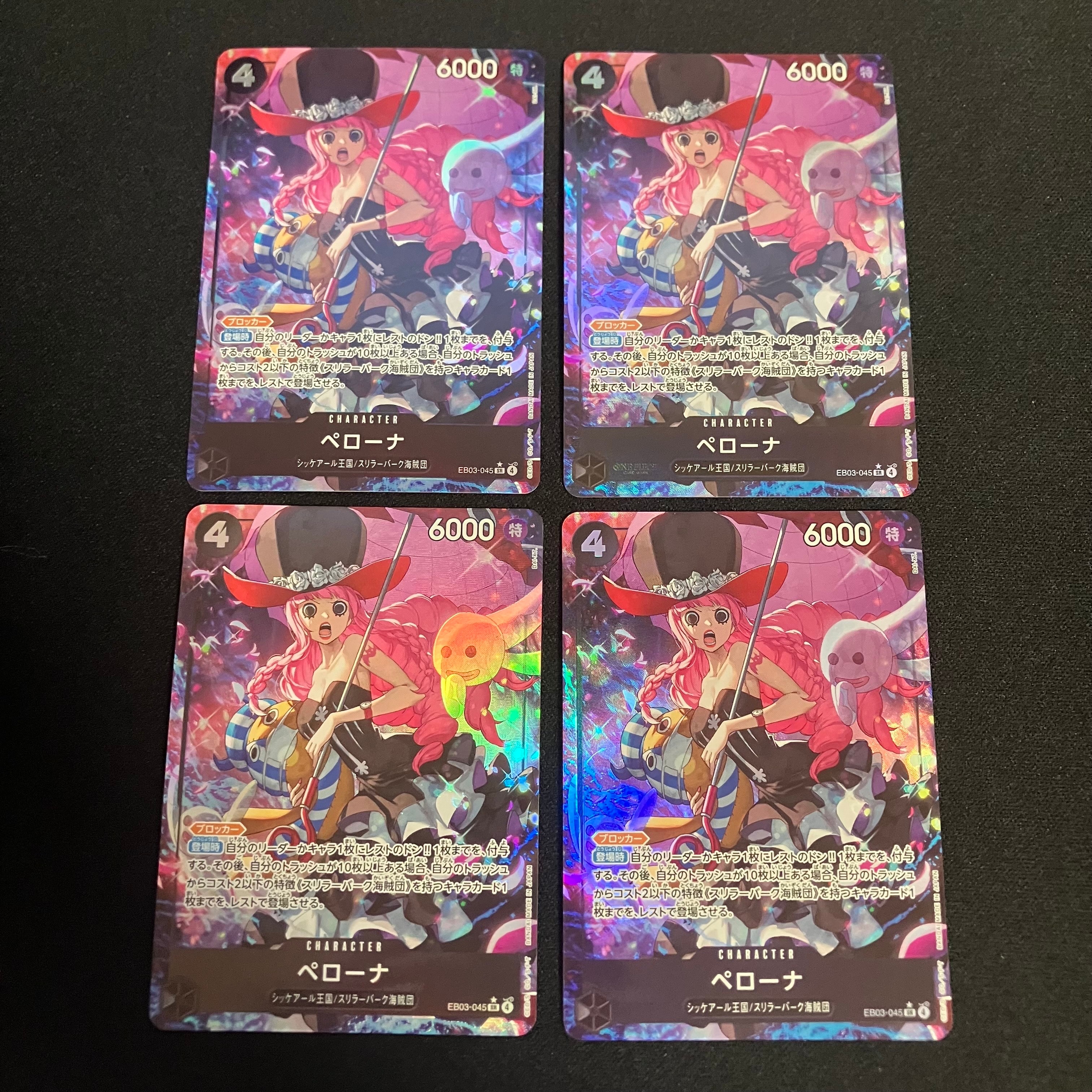 状態A】ペローナ SR-P [EB03-045](エクストラブースター「ワンピース