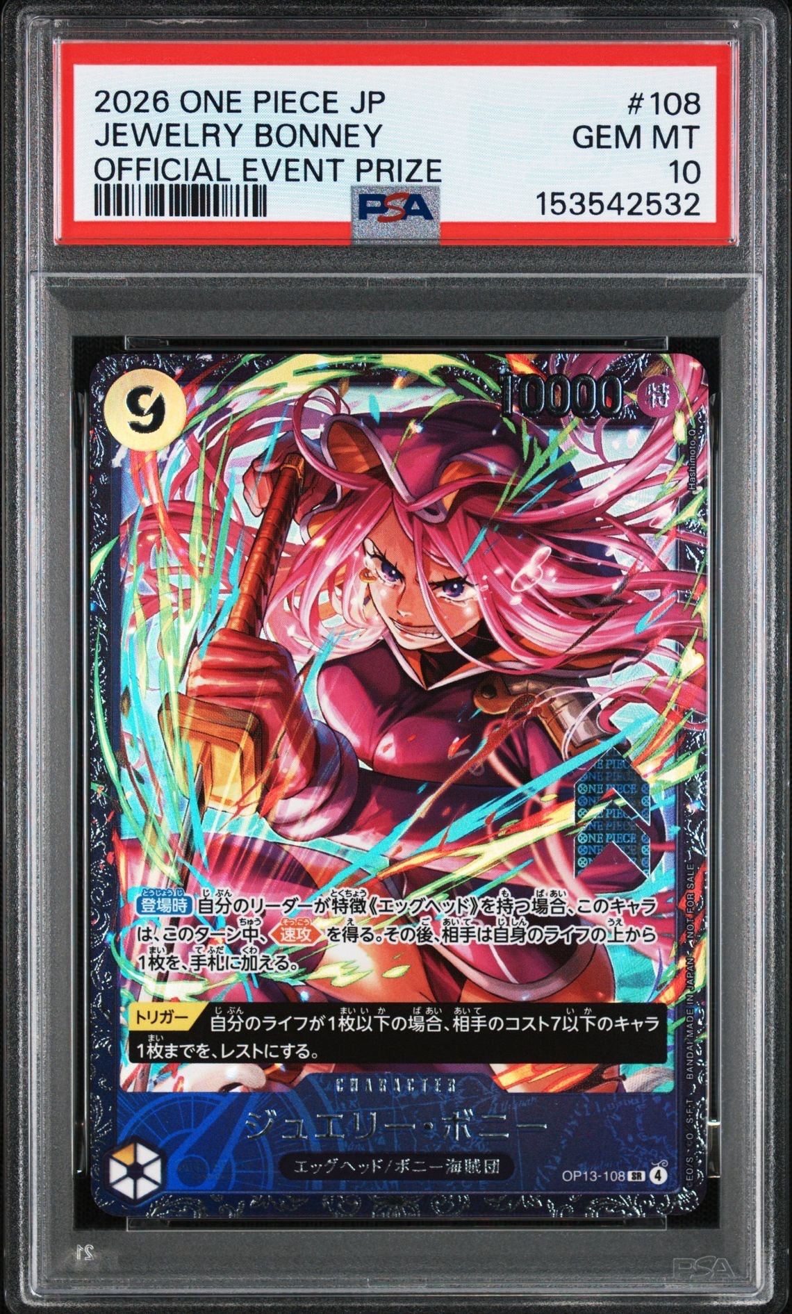 ジュエリー・ボニー SR [OP13-108](プロモーションカード「フラッグシップバトル2026 1月 ベスト8記念品」)