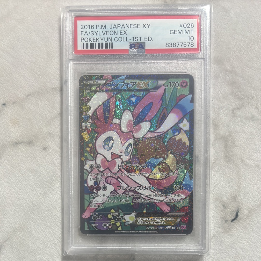 PSA9】ニンフィアEX RR :1ED [CP3 026/032](コンセプトパック「ポケ