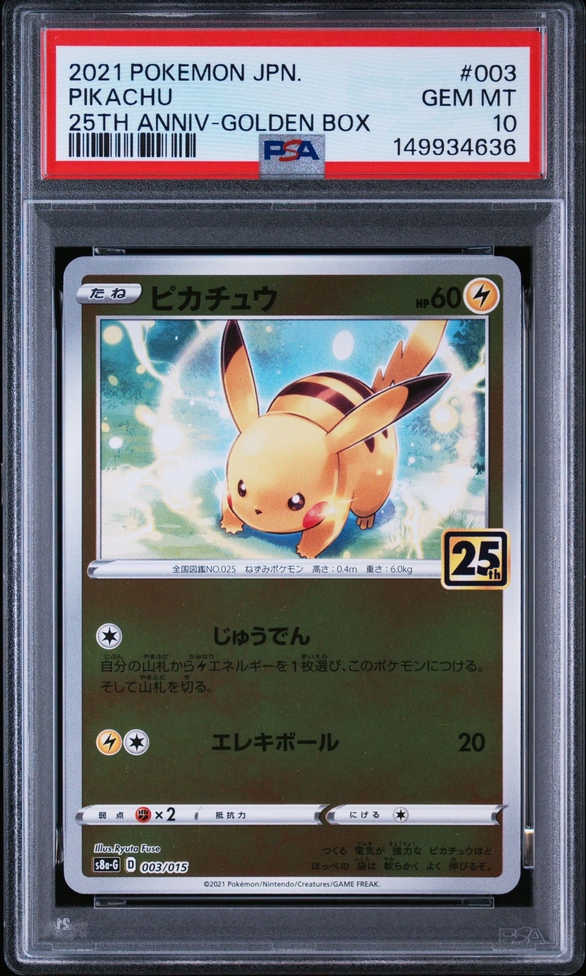 エーフィ ☆ : 旧裏 [neo2 No.196](ポケモンカード☆neo 拡張パック