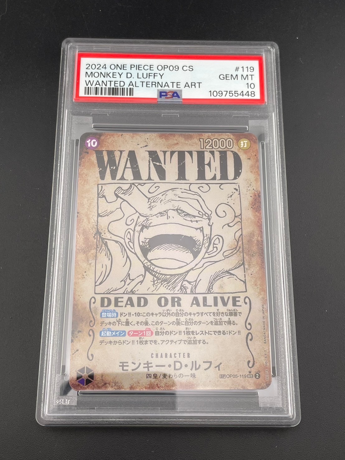 モンキー・D・ルフィ:手配書 SEC-SPC [OP05-119](ブースターパック「新たなる皇帝」)