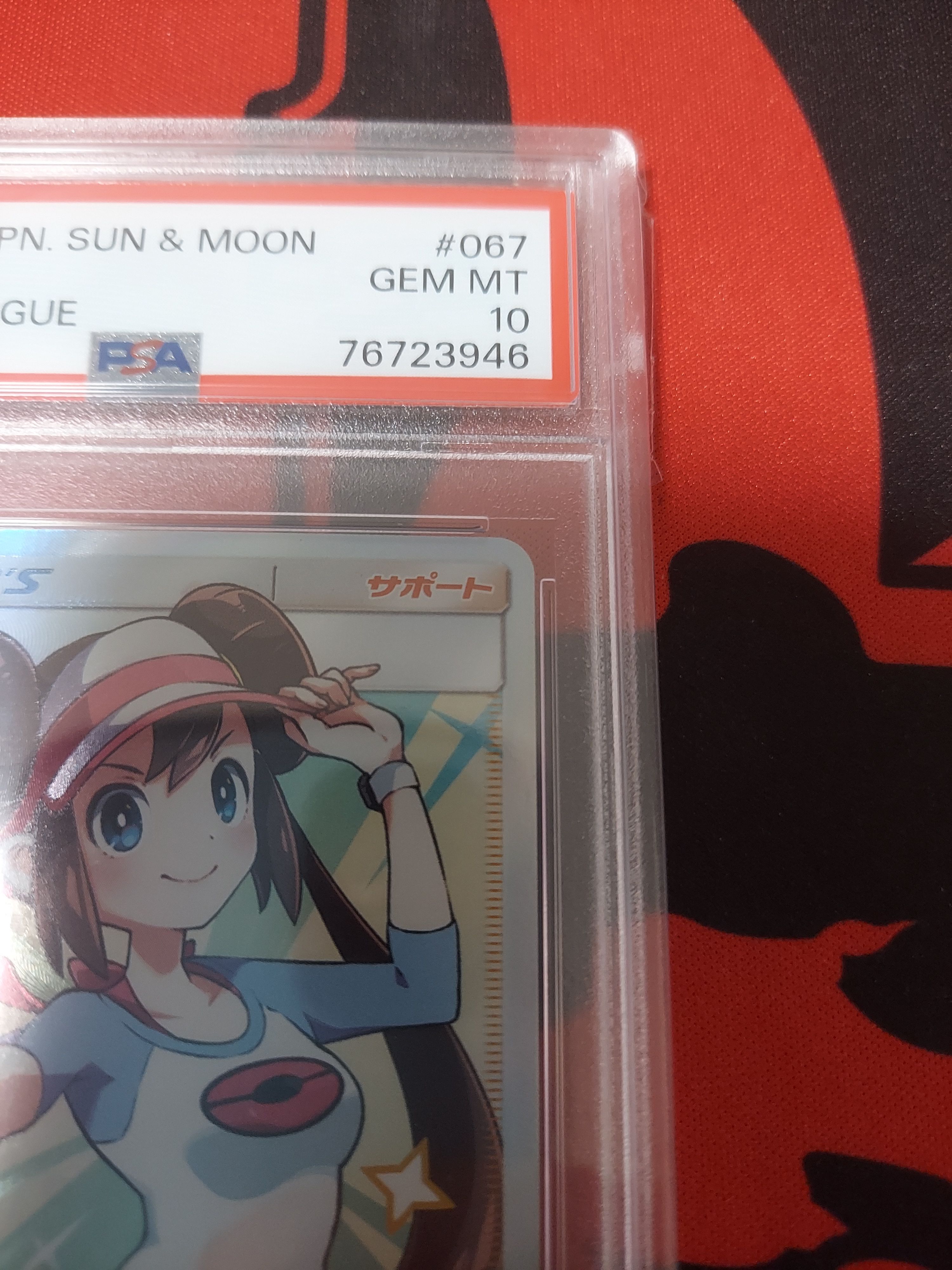 メイ SR SM11b ドリームリーグ 067/049 ポケモンカードゲーム メイ SR