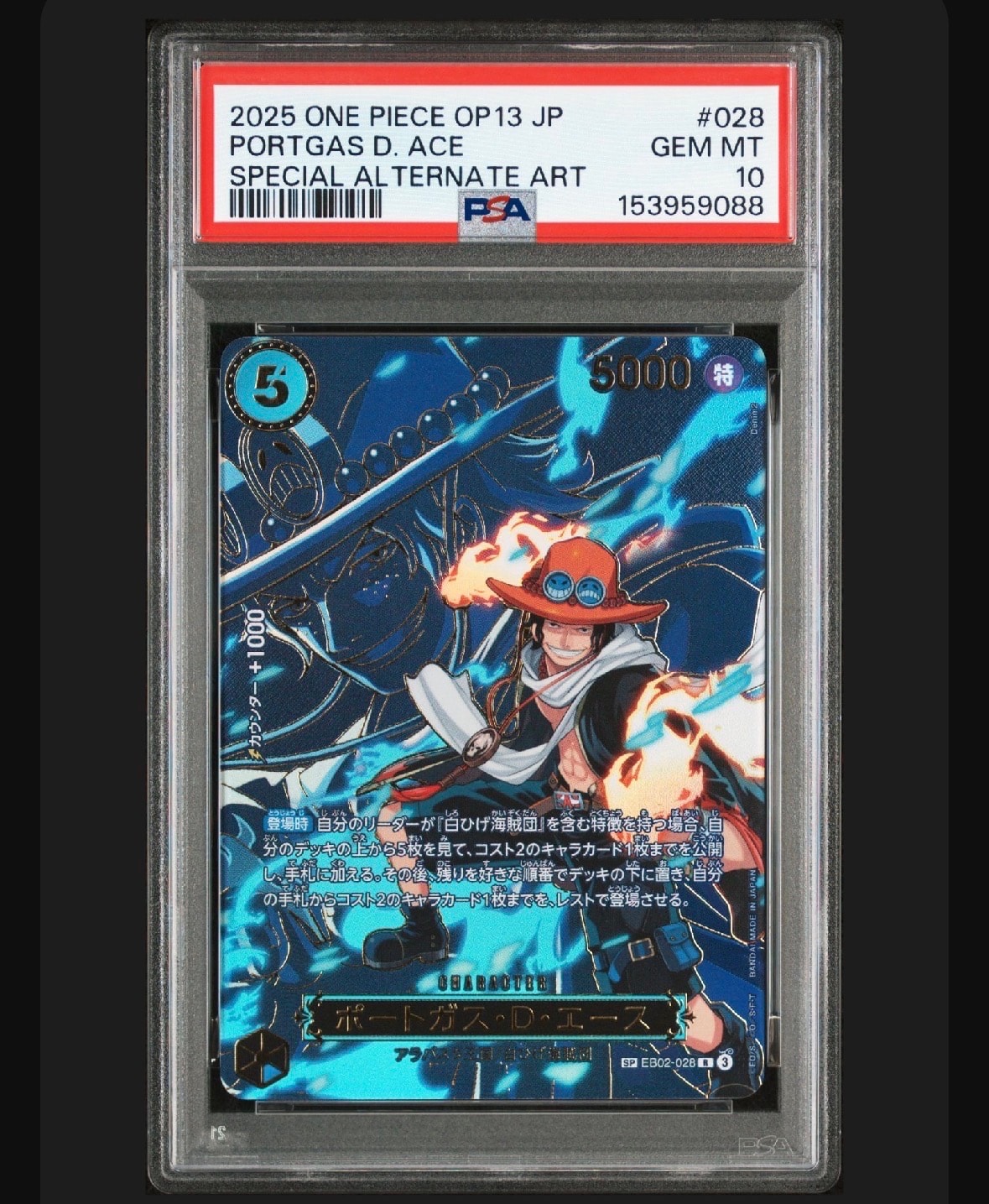 PSA10 受け継がれる意志　エース R-SPC EB02-028 PSA10】ポートガス・D・エース R-SPC [EB02-028](ブースターパック
