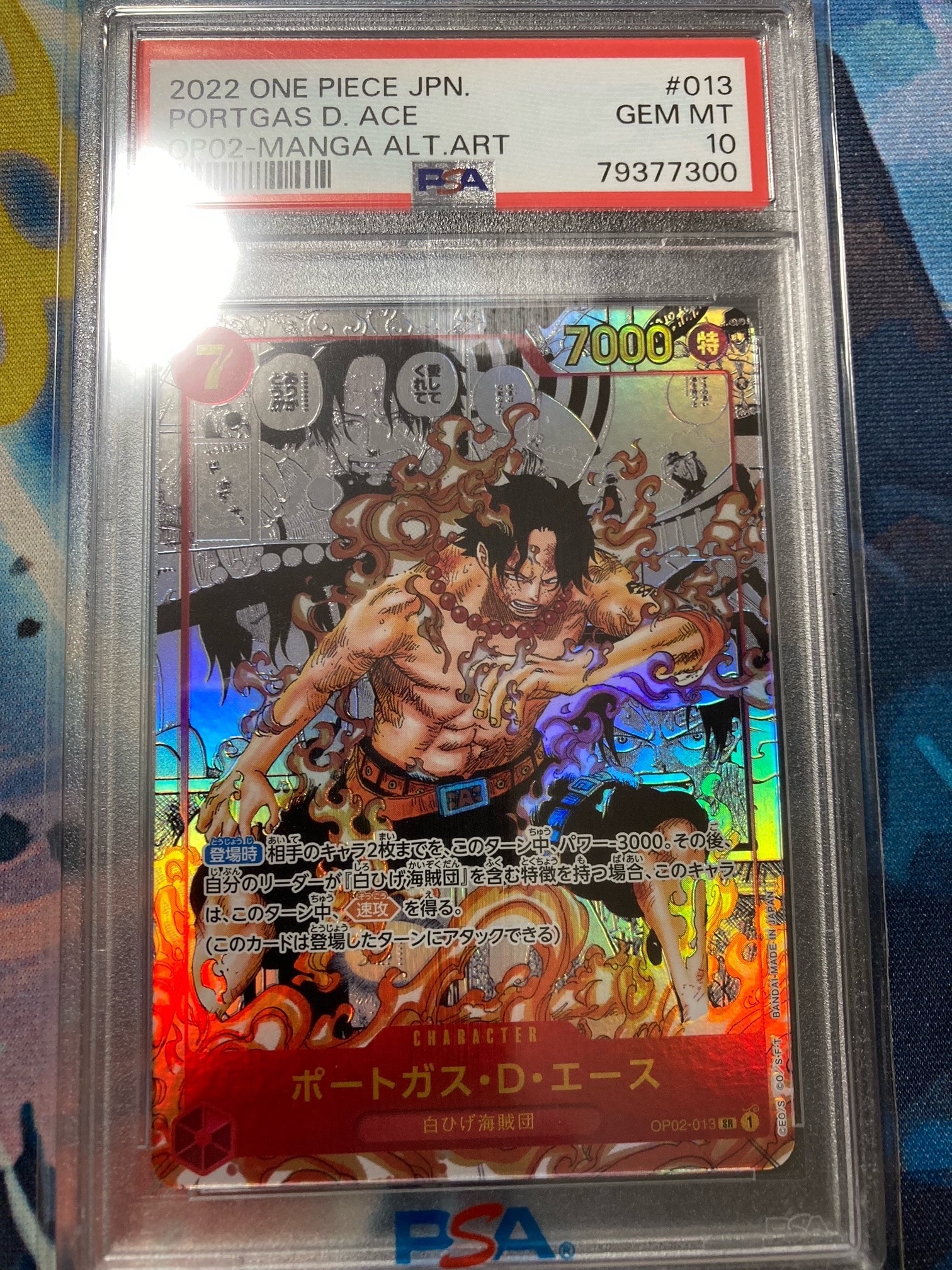 ポートガス・D・エース SR-SP (コミパラ) [OP02-013](ブースターパック「頂上決戦」)