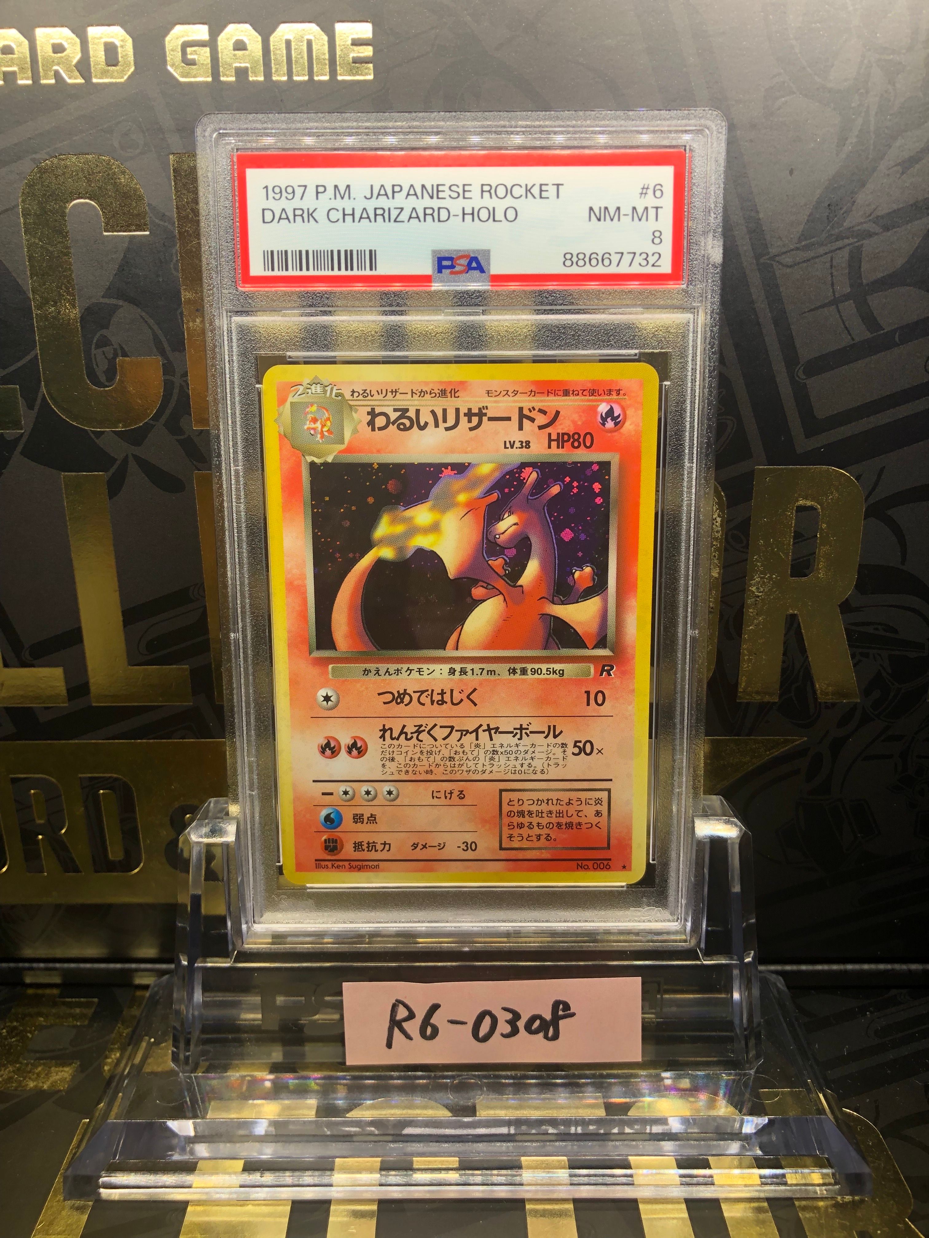 わるいリザードン ★ : 旧裏 [PMCG4 No.006](拡張パック「ロケット団」)