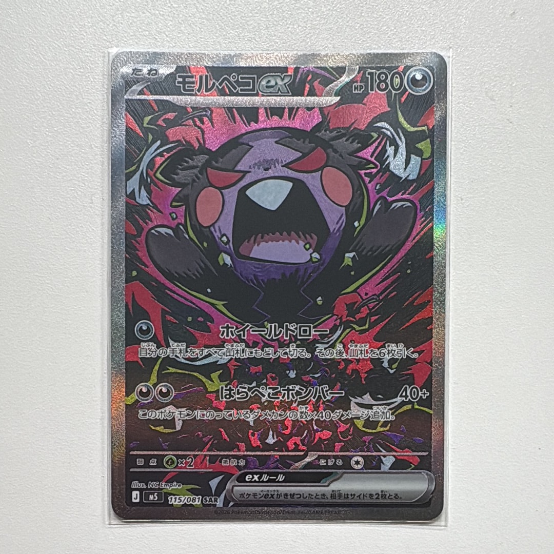 PSA10】タマタマ AR [SV7a 065/064](強化拡張パック「楽園ドラゴーナ