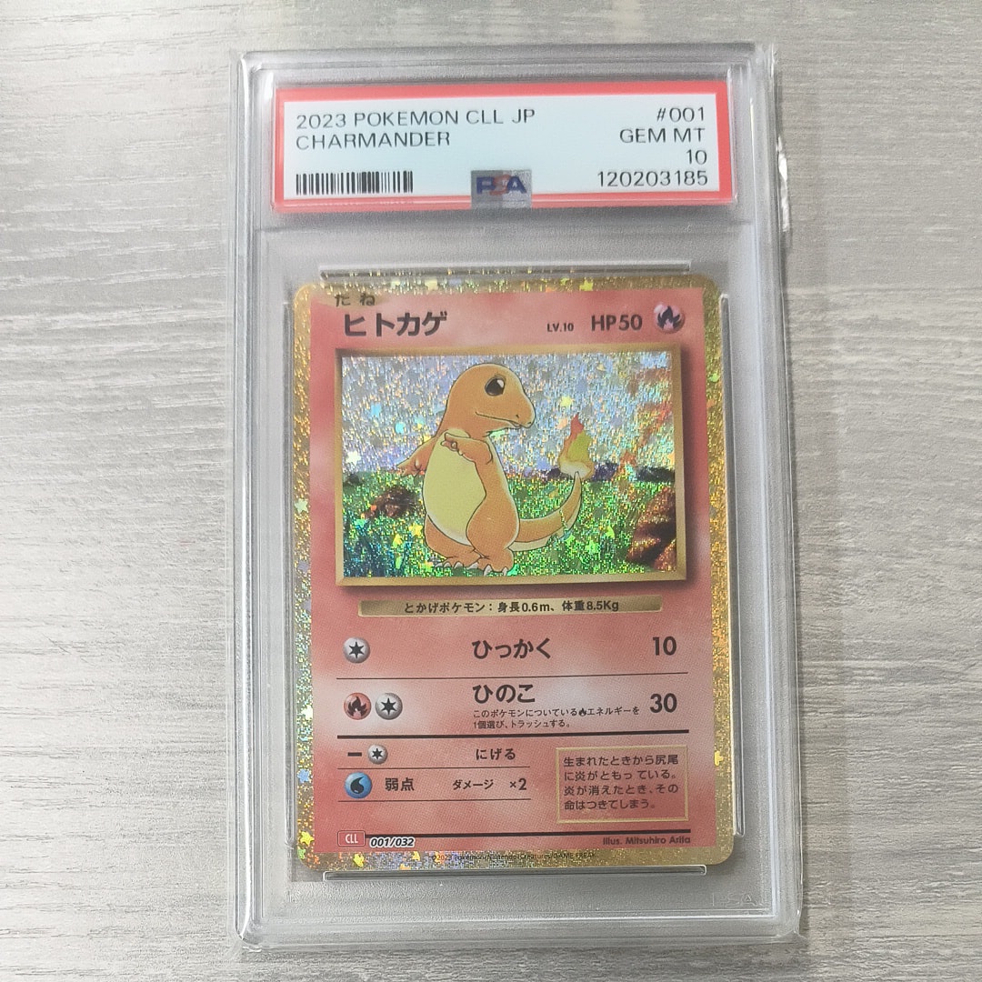 ヒトカゲ [CLL 001/032](ポケモンカードゲーム Classic)