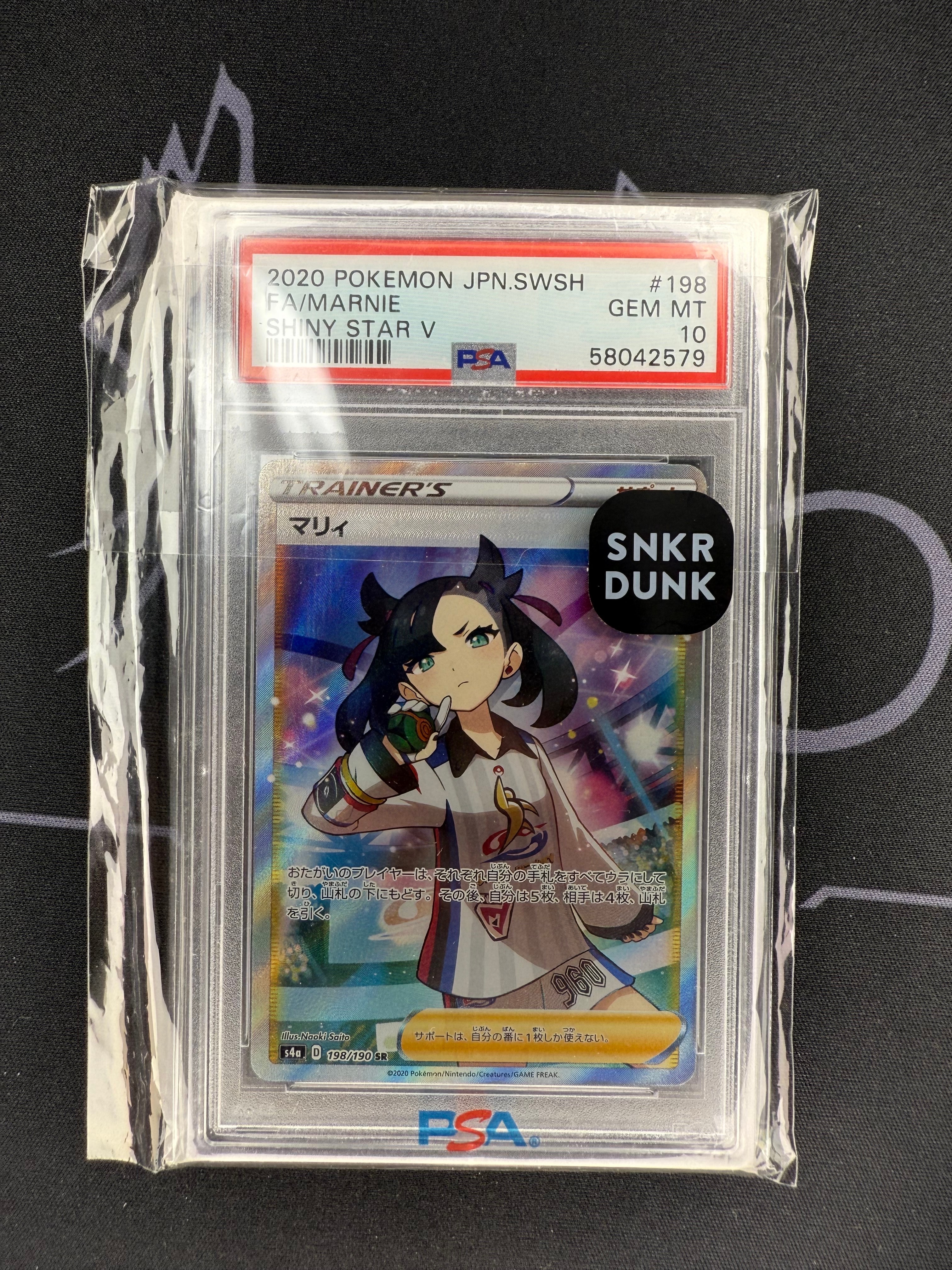 マリィ SR (シャイニーマリィ) [S4a 198/190](ハイクラスパック「シャイニースターV」)