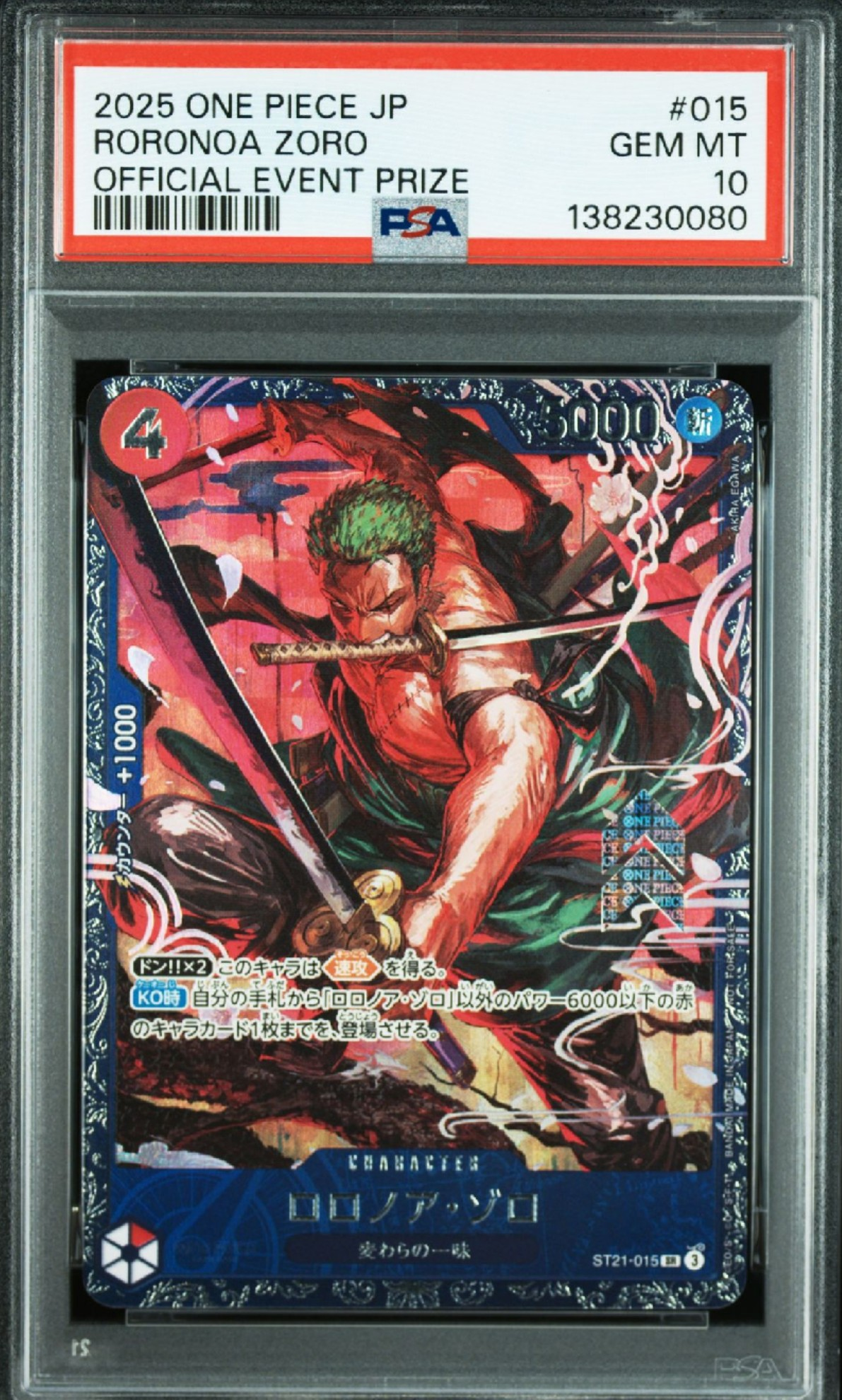 ロロノア・ゾロ SR [ST21-015](プロモーションカード「フラッグシップバトル ベスト8記念品」)