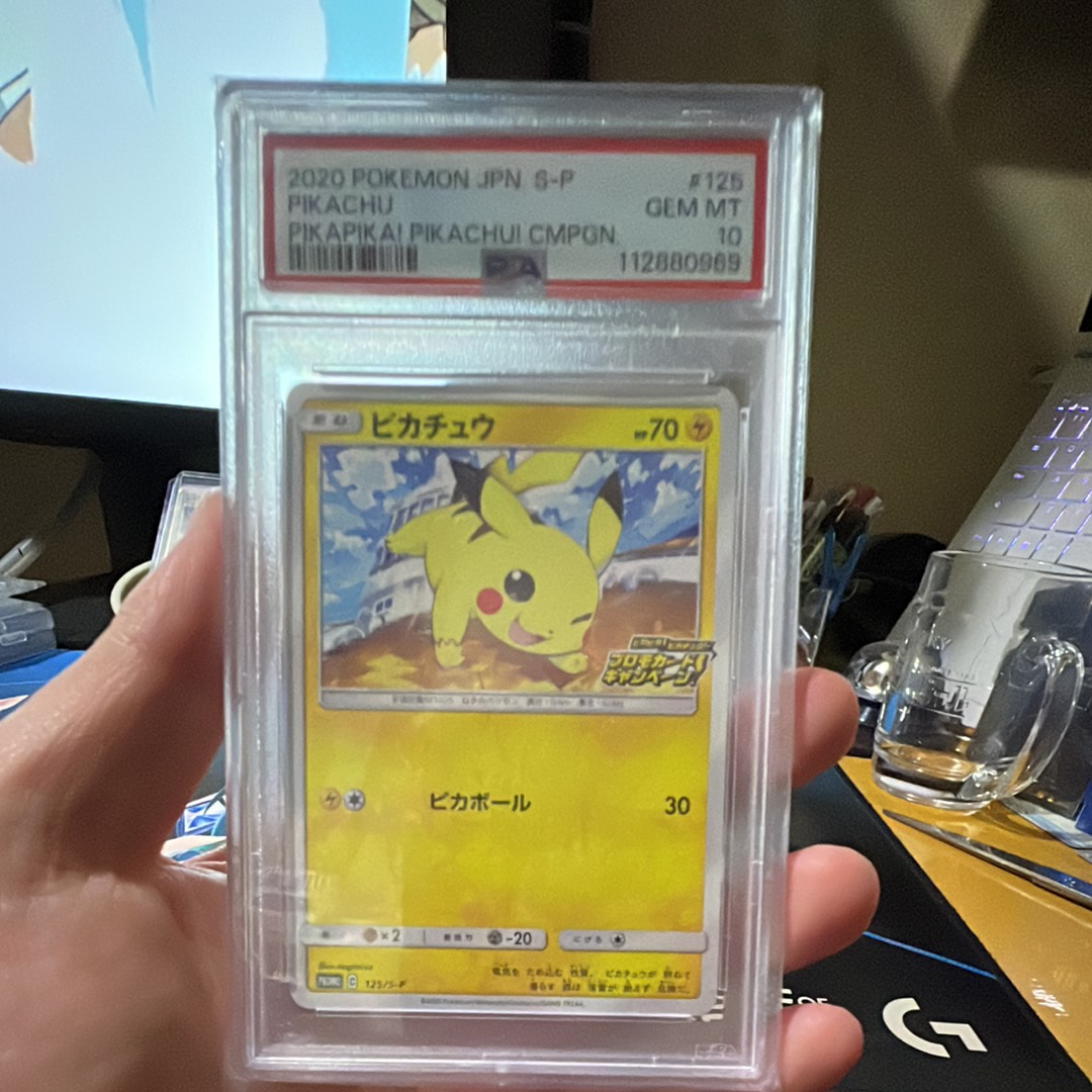 PSA10】ピカチュウ: プロモ P [S-P 125](ピカピカ！ピカチュウ！プロモ