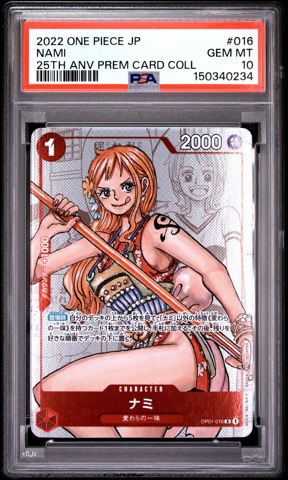PSA10】ナミ R-P [OP01-016] (プレミアムカードコレクション25周年