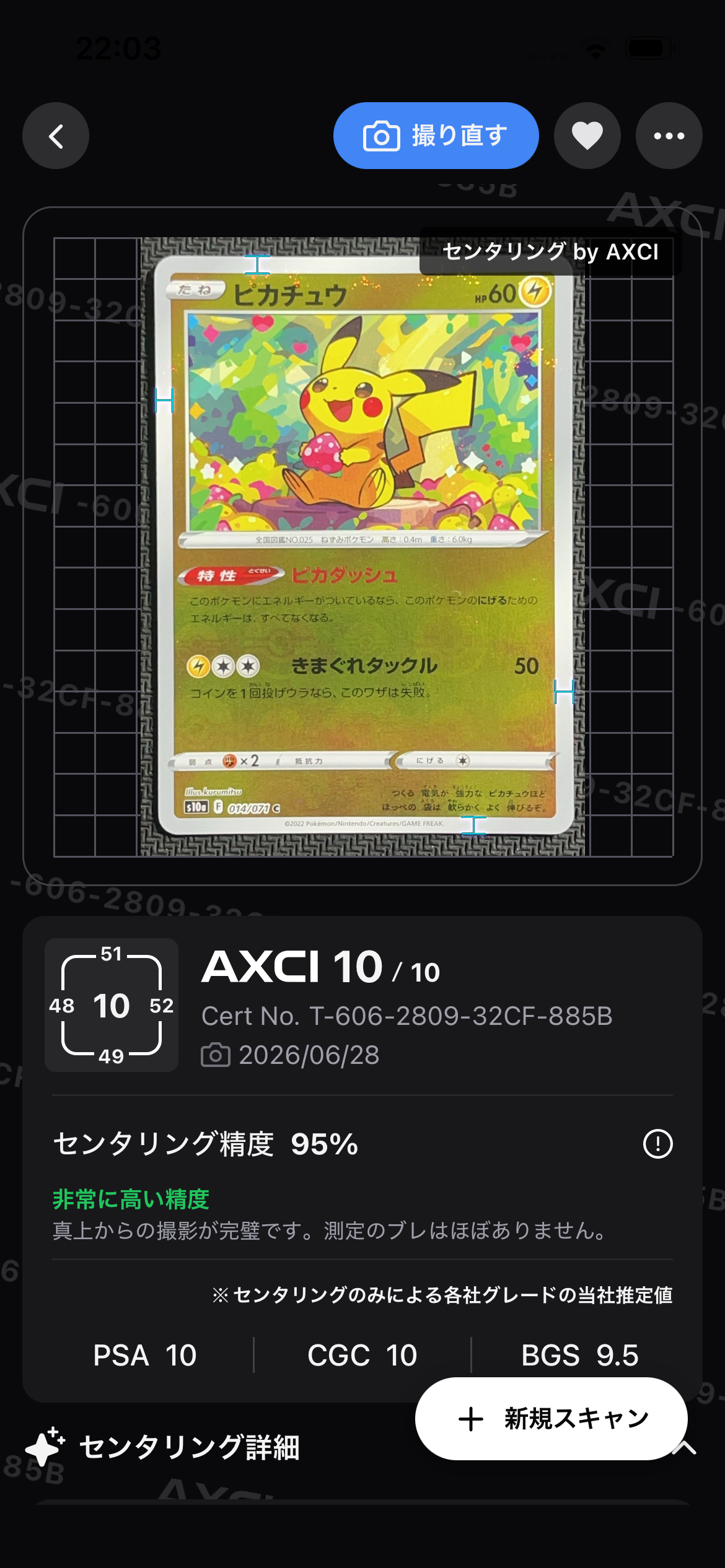 【PSA9】ピカチュウ C S10a ダークファンタズマ 014/071 ピカチュウ C: ミラー[s10a 014/071](強化拡張パック「ダーク