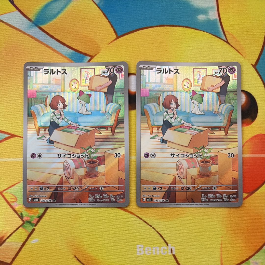 ピカチュウ&ゼクロムGX RR [SM12a 041/173](ハイクラスパック「TAG