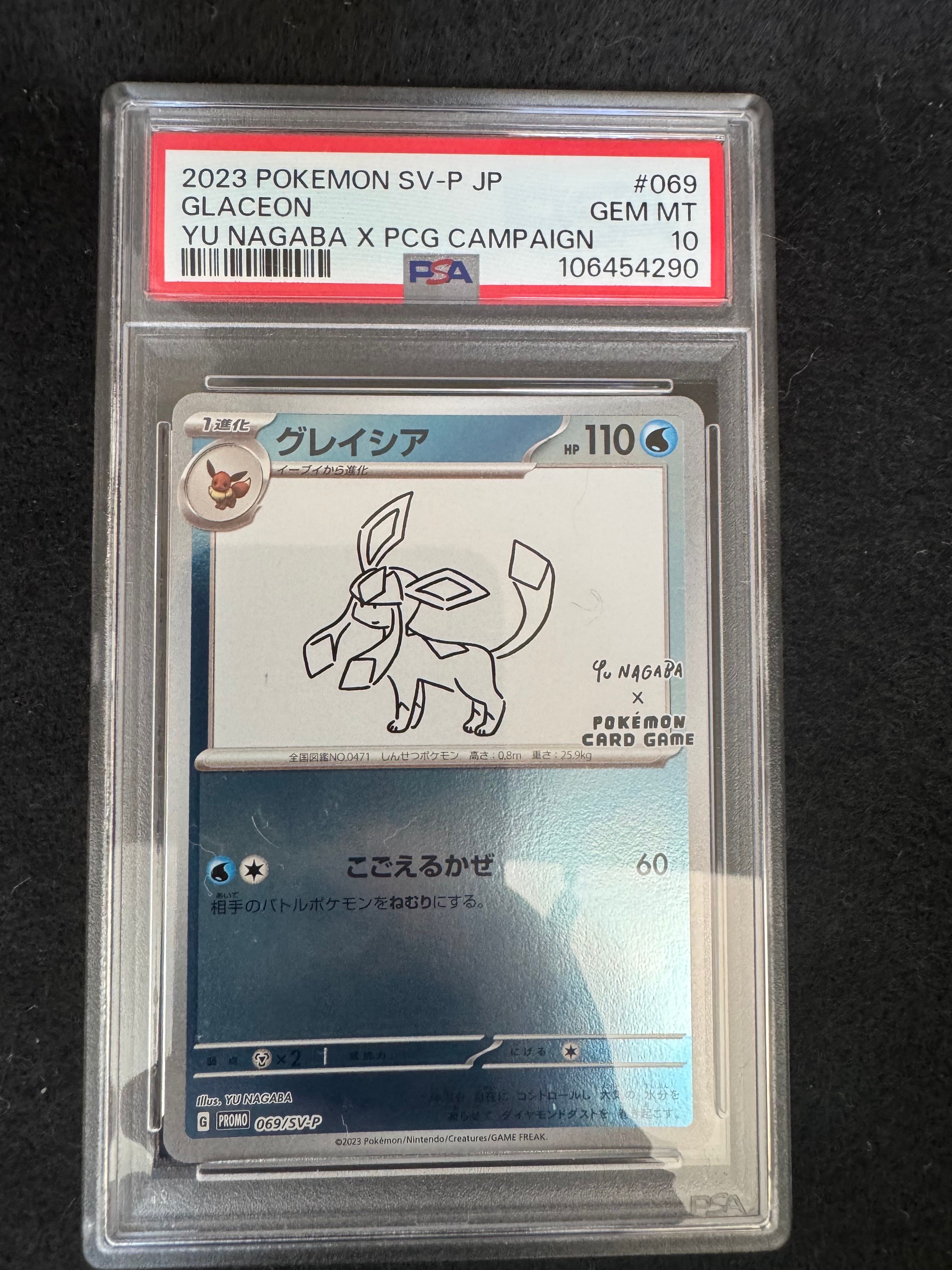 グレイシア: プロモ [SV-P 069](「YU NAGABA×ポケモンカードゲーム」プロモーションカード「SV-P」)