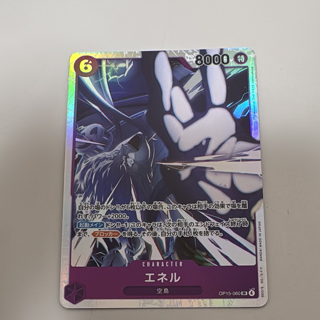 エネル SR [OP15-060](ブースターパック「神の島の冒険」)