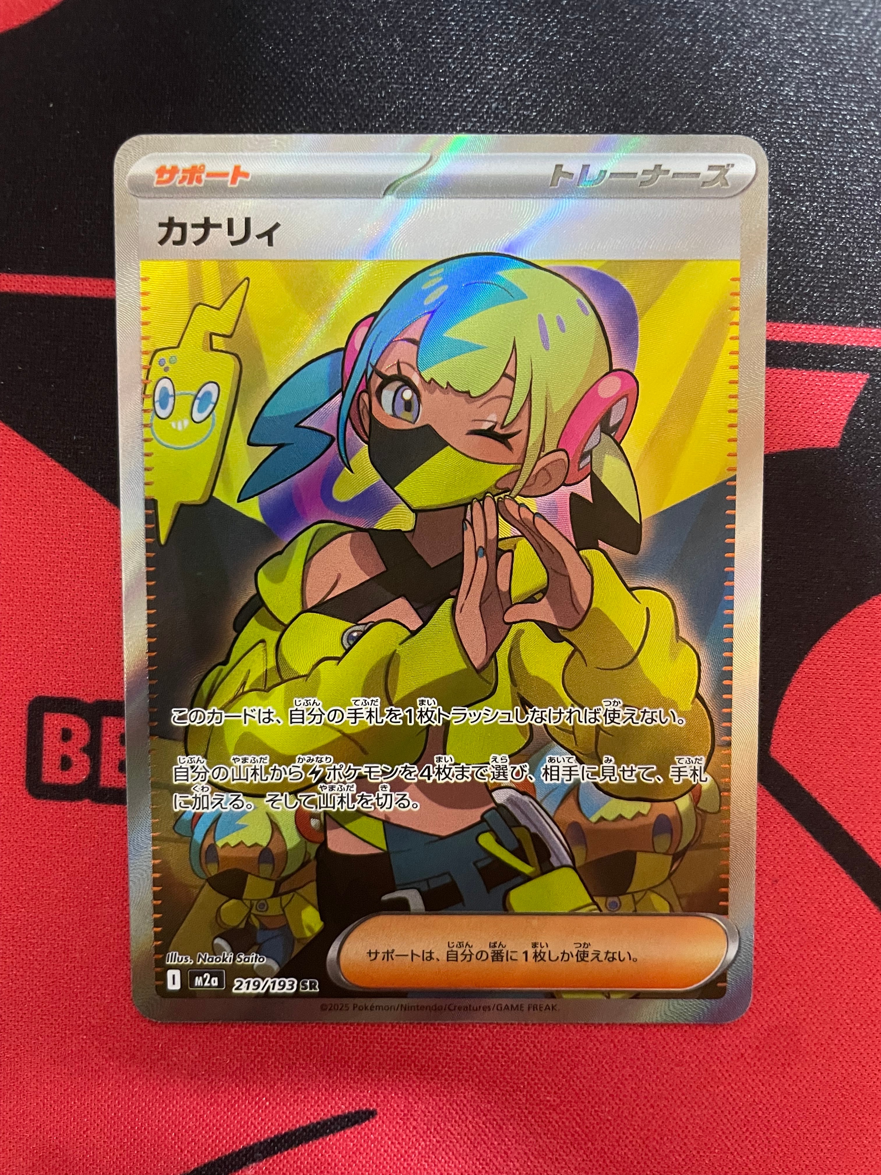 カナリィ SR [M2a 219/193](ハイクラスパック「MEGAドリームex」)