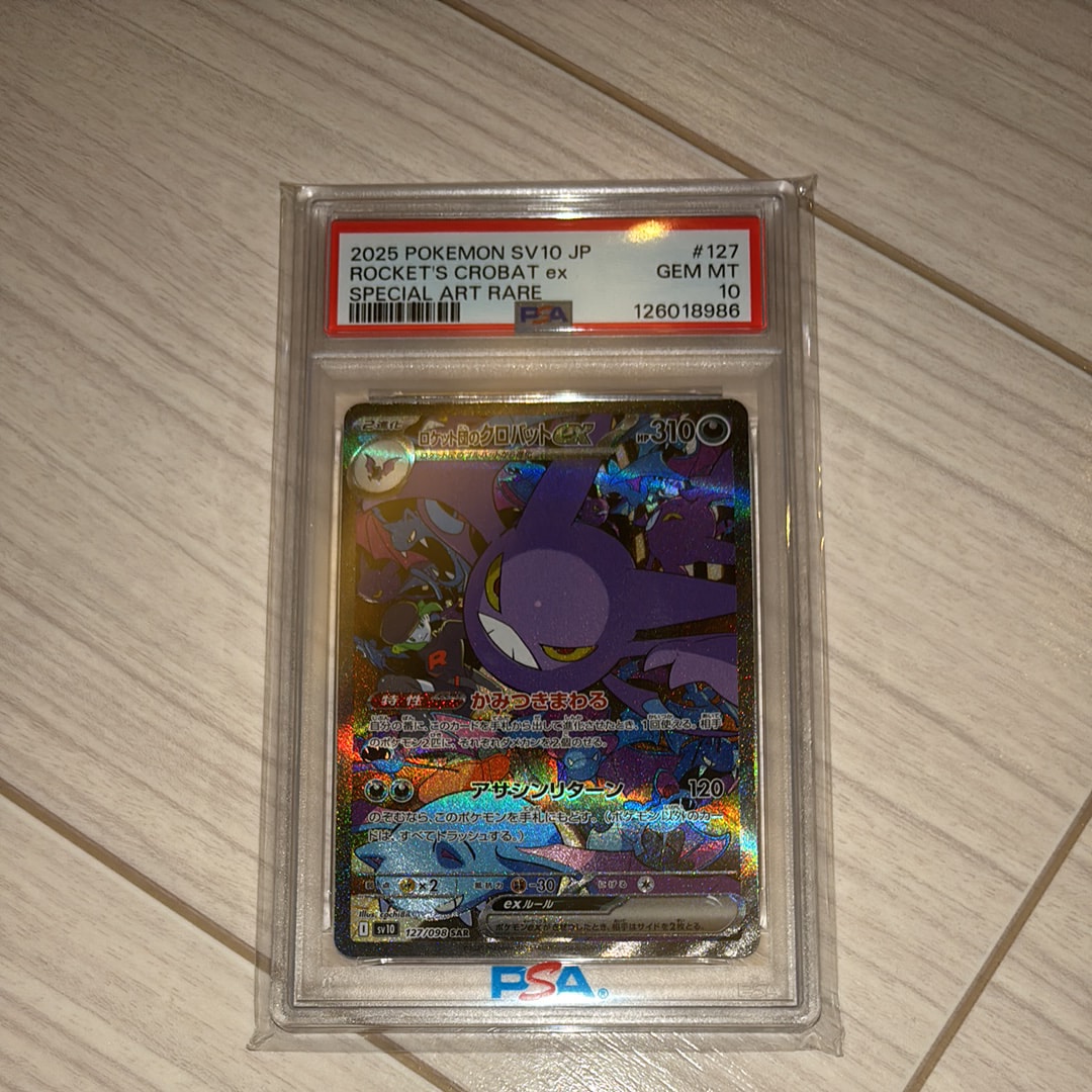 ロケット団のクロバットex SAR [SV10 127/098](拡張パック「ロケット団の栄光」)