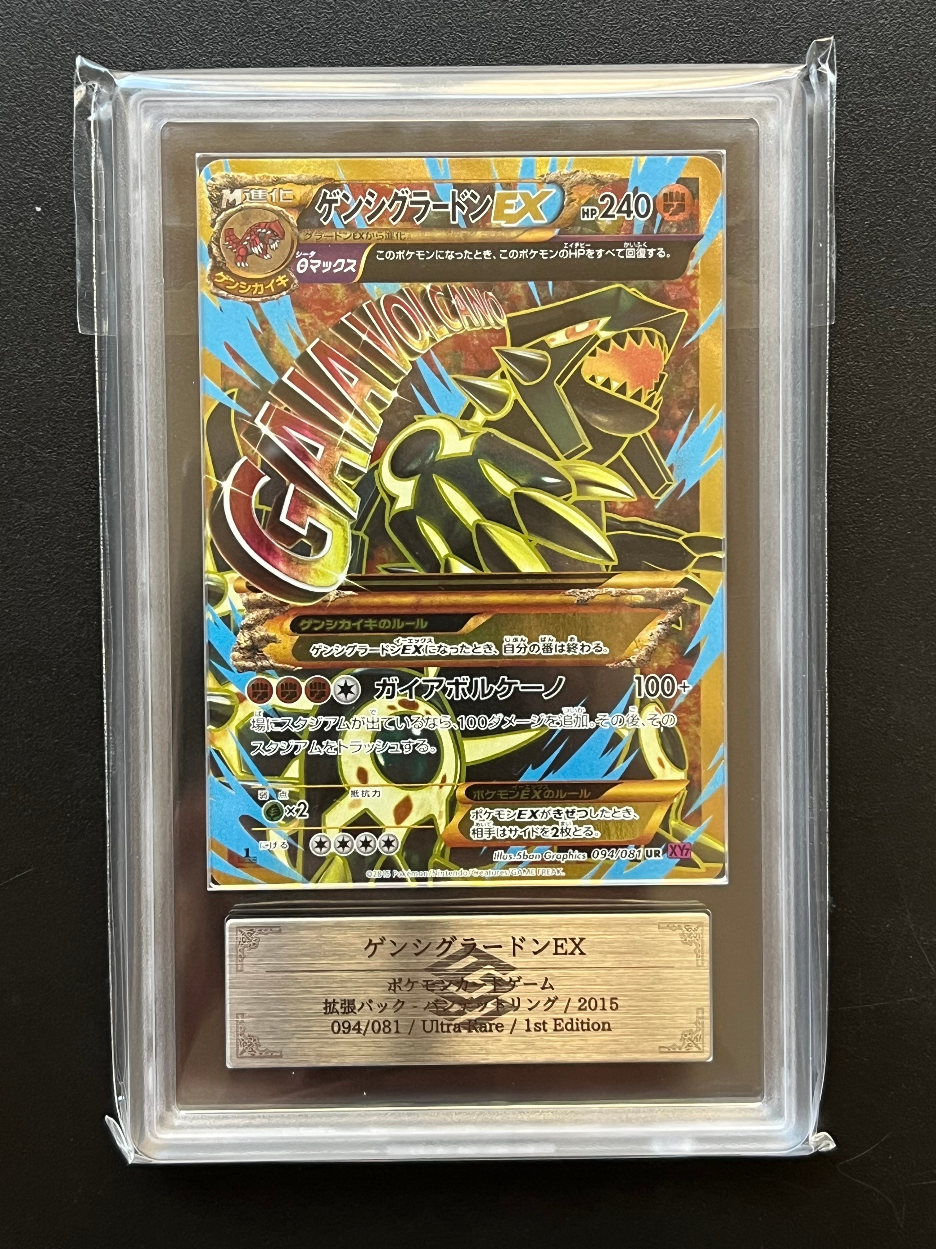 ゲンシグラードンEX UR :1ED [XY7 094/081](拡張パック「バンデットリング」)