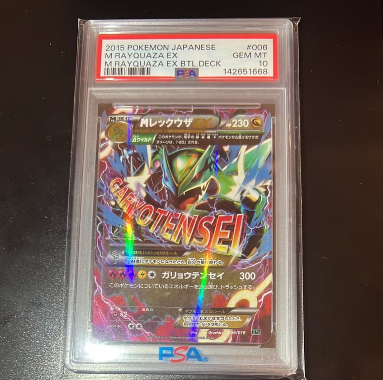 デオキシス R S8 フュージョンアーツ 045/100 デオキシス R S8 フュージョンアーツ 045/100 - メルカリ
