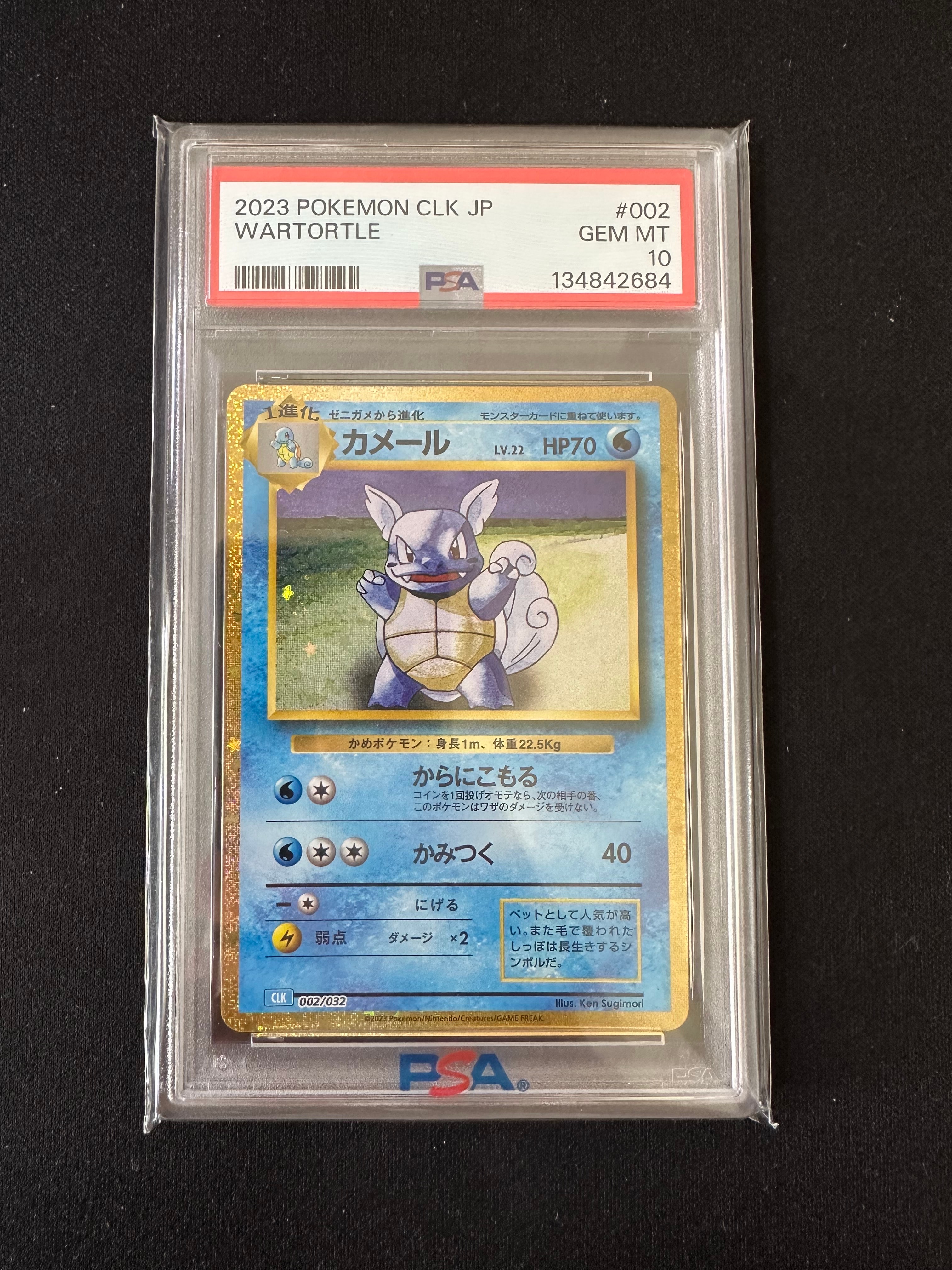 PSA10】カメール [CLK 002/032](ポケモンカードゲーム Classic) 1枚の