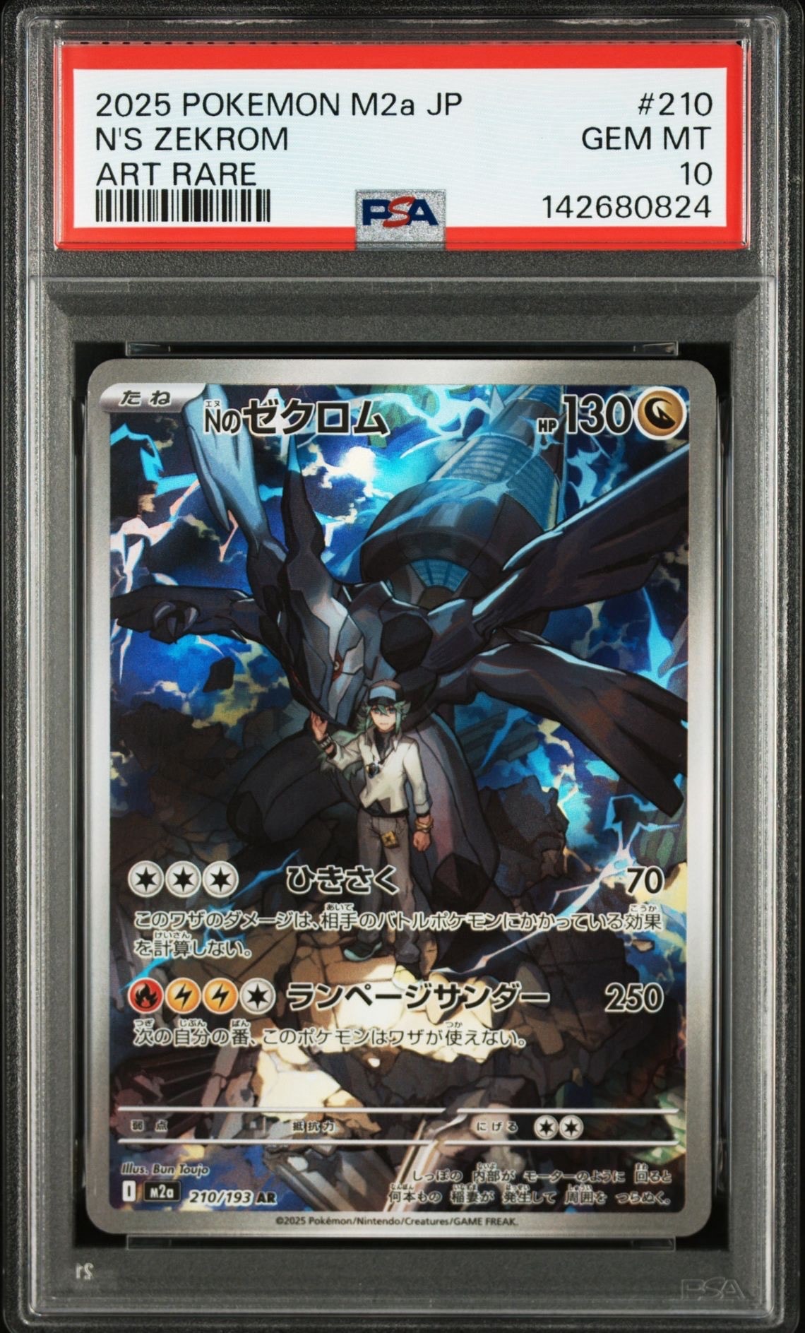 【Nのゼクロム AR M2a メガドリームex 210/193】20枚セット Amazon.co.jp: ポケモンカードゲームMEGA M2a ハイクラスパック MEGA