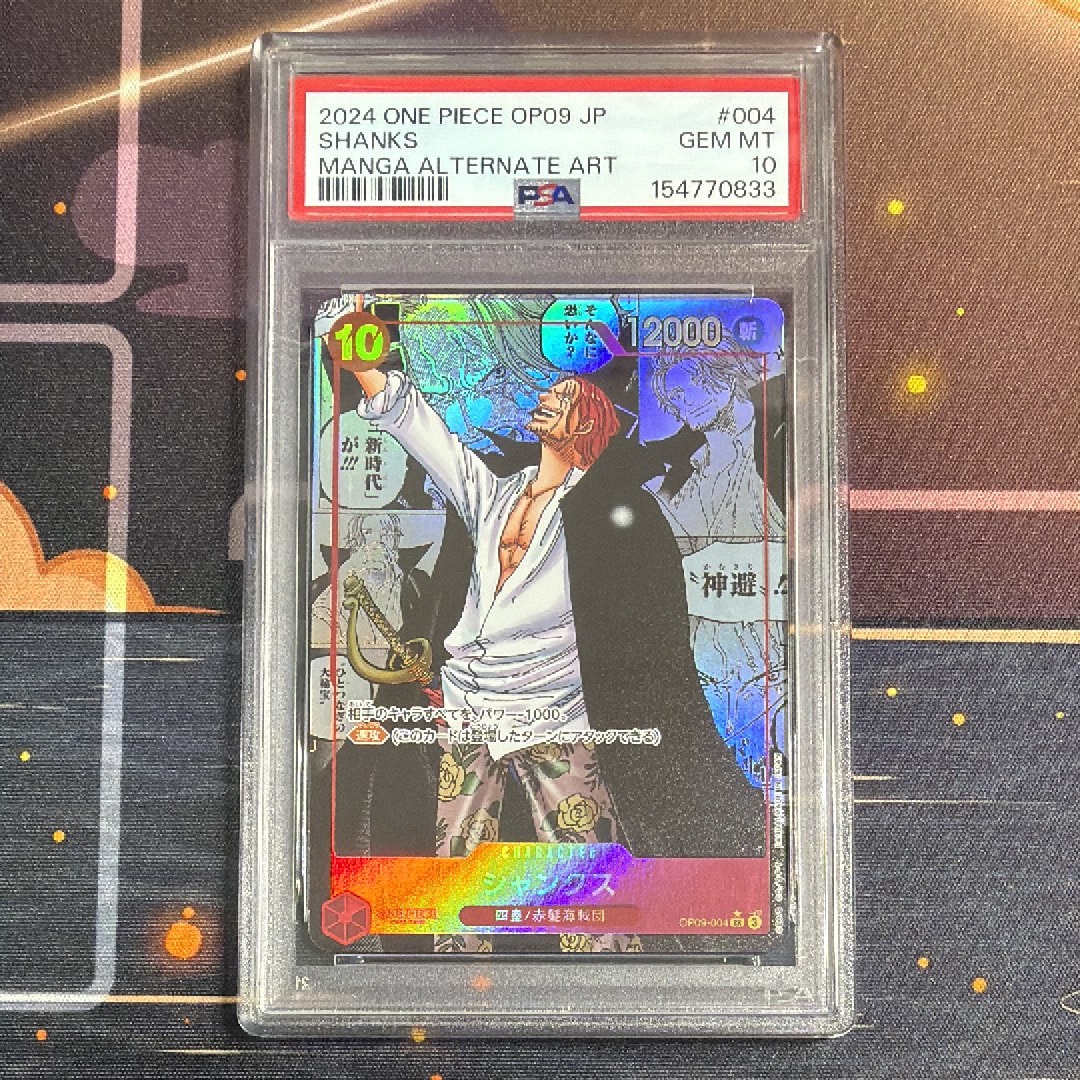 シャンクス SR-SP (コミパラ) [OP09-004](ブースターパック「新たなる皇帝」)