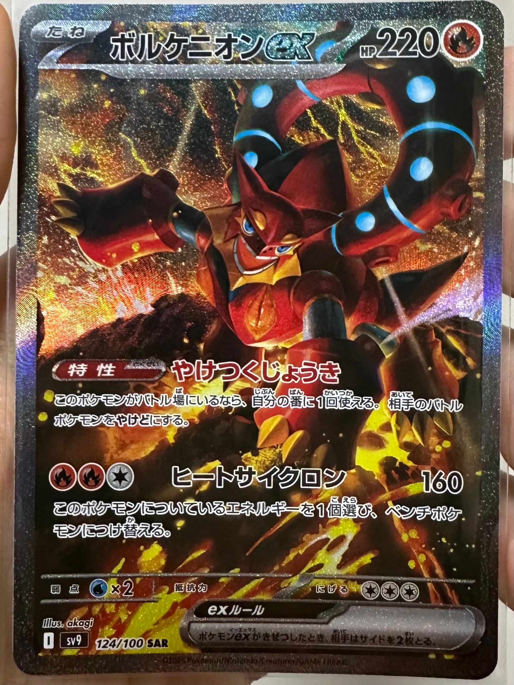 ホエルオー AR SV9 バトルパートナーズ 103/100 ホエルオー AR SV9 バトルパートナーズ 103/100 - メルカリ