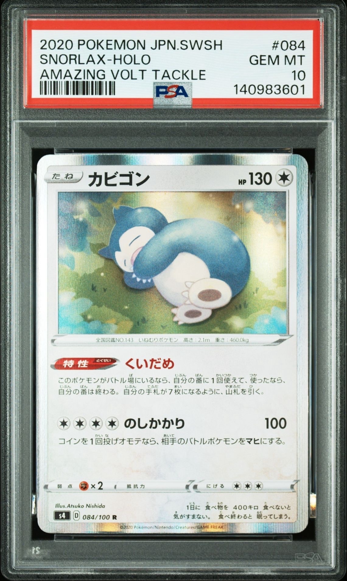 Snorlax R[s4 084/100](Expansion Pack "Vortekers of Obstacle")