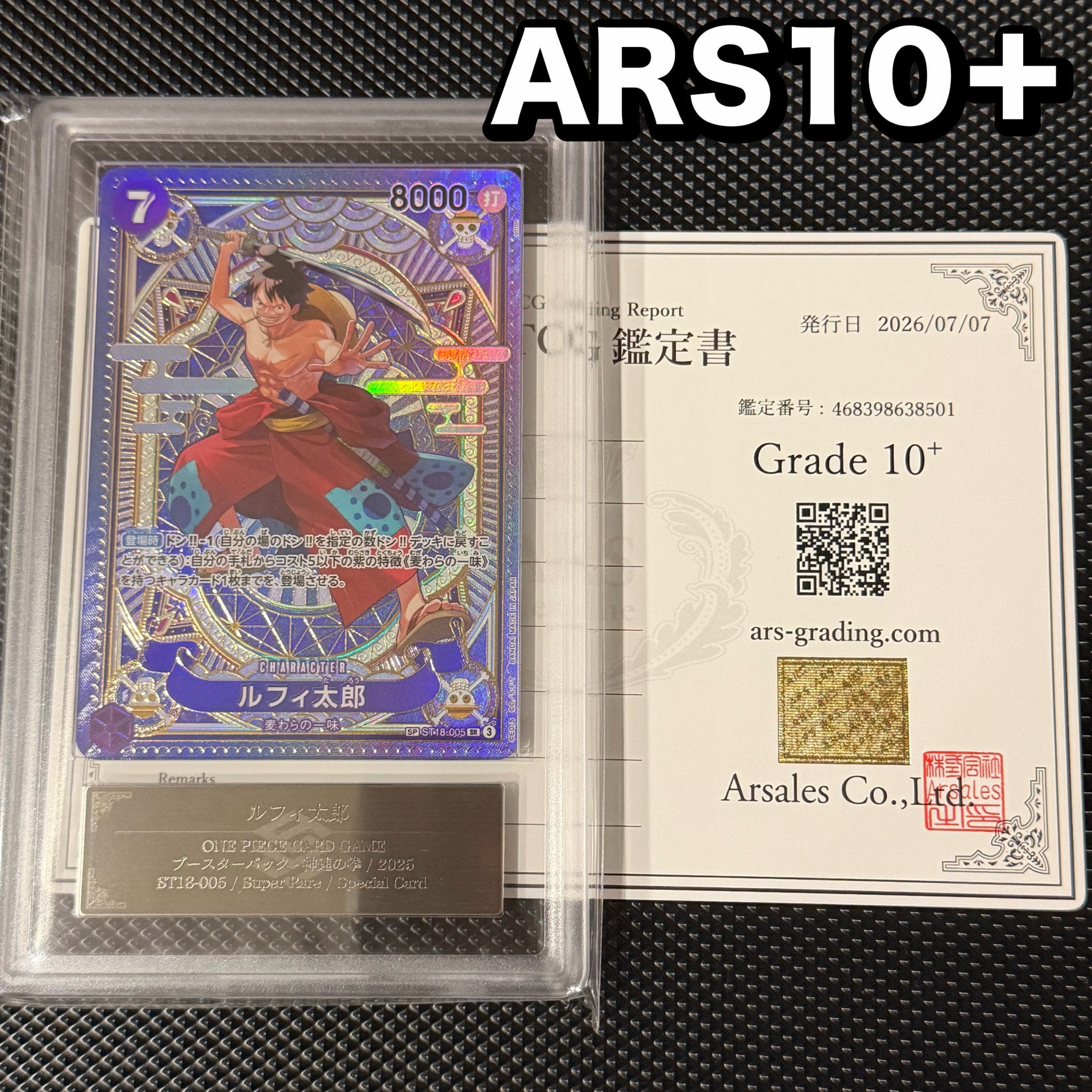 ルフィ太郎 SR-SPC [ST18-005](ブースターパック「神速の拳」)