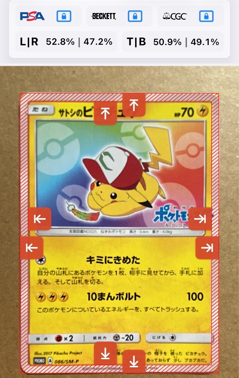 サトシのピカチュウ: プロモ[SM-P 086](プロモーションカード「SM-P」)