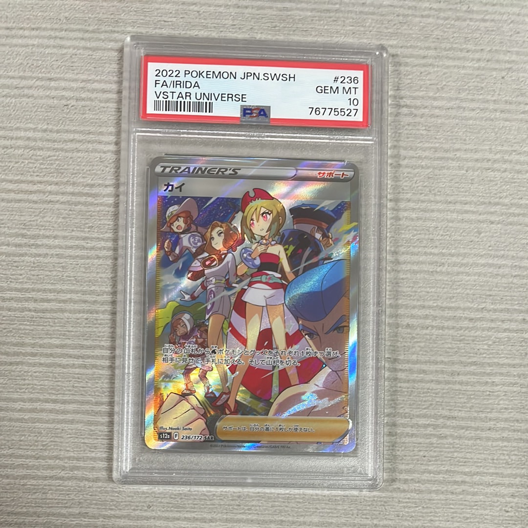 カイ SAR[s12a 236/172](ハイクラスパック「VSTARユニバース」)の新品