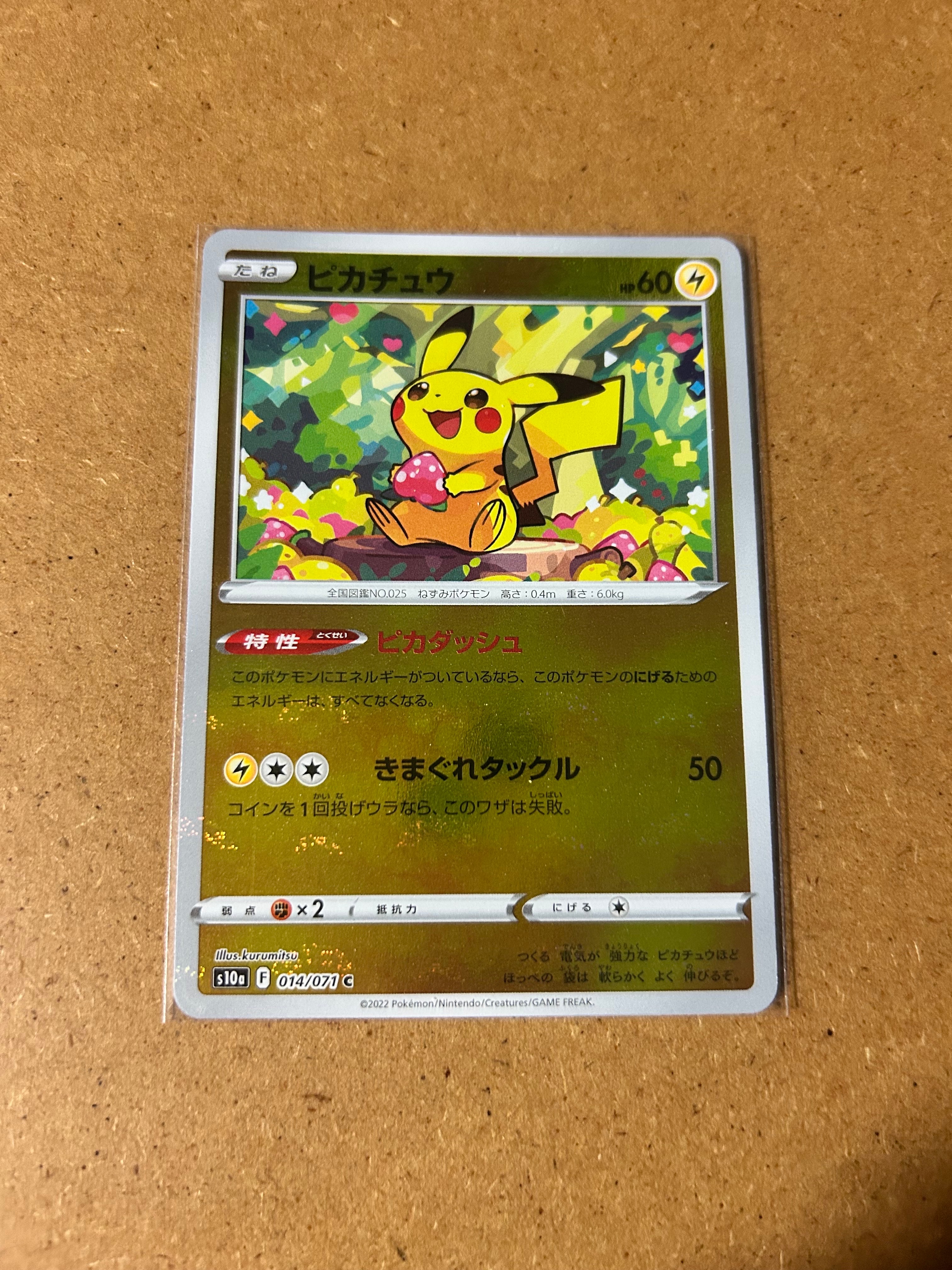 ピカチュウ C: ミラー[s10a 014/071](強化拡張パック「ダークファンタズマ」)