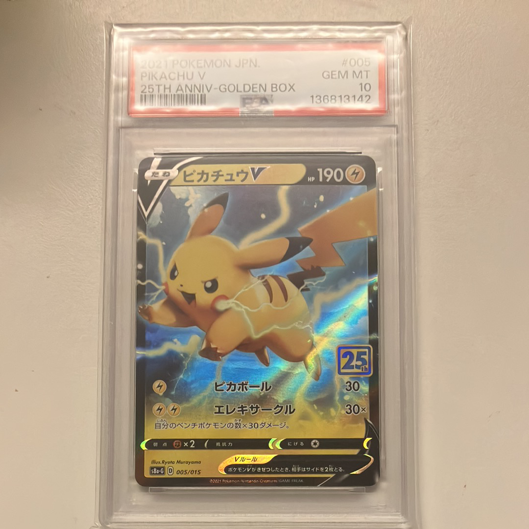 PSA10】ピカチュウ P [M-P 020](プロモカードパック「マクドナルド