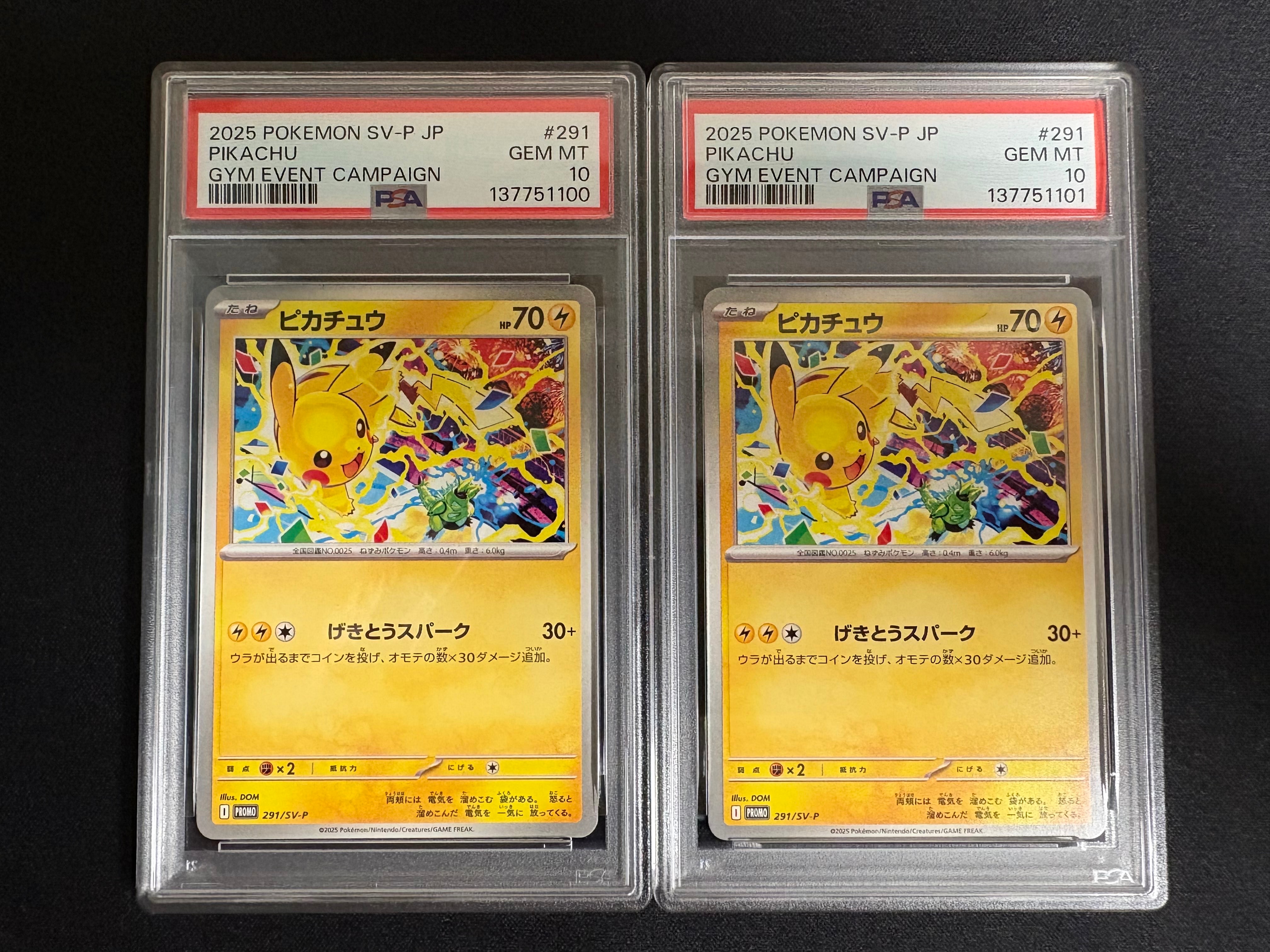 PSA10】ピカチュウ P [SV-P 291](プロモーションカード「SV-P」) 2枚の
