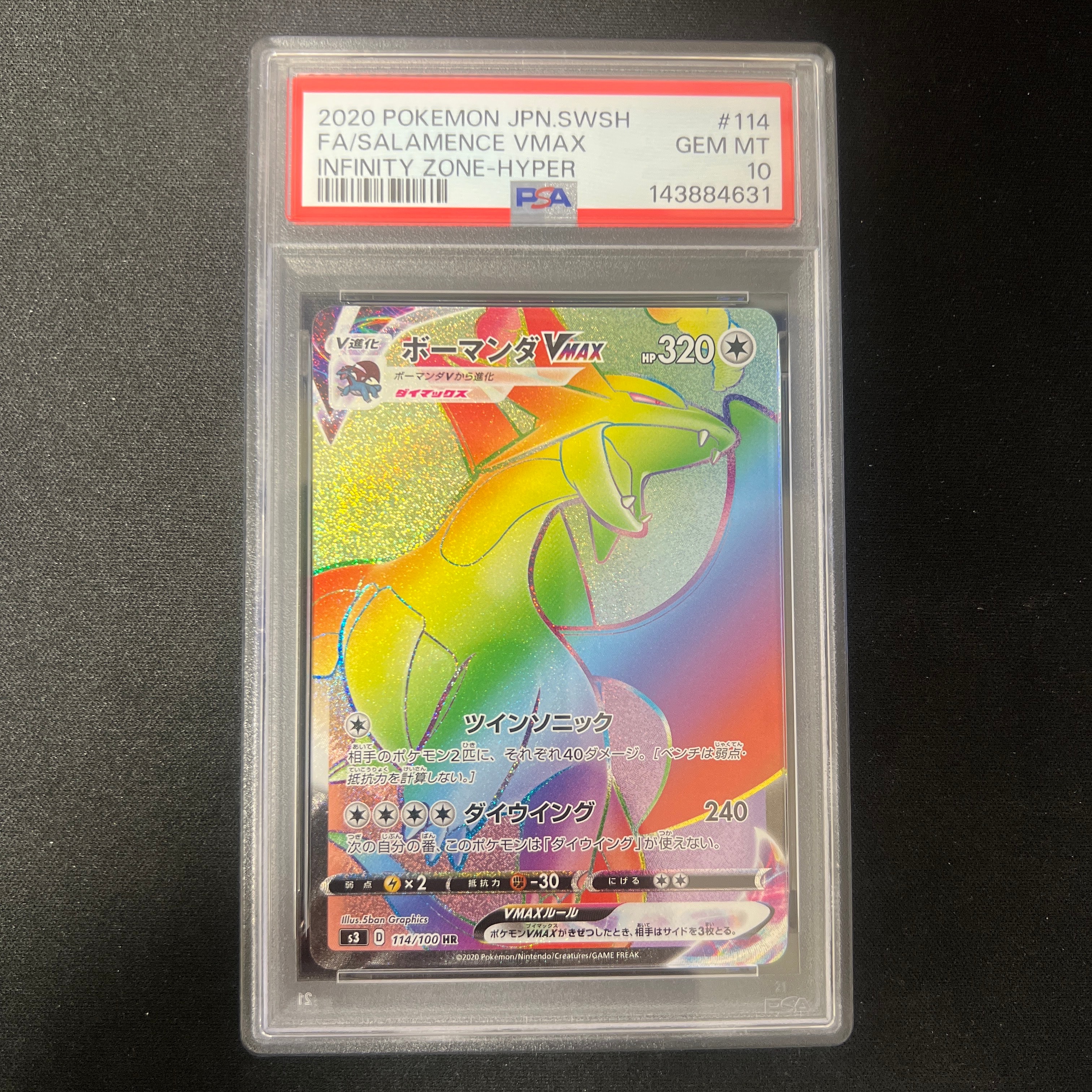 PSA10】コダック AR[SV2a 175/165](強化拡張パック「ポケモンカード151
