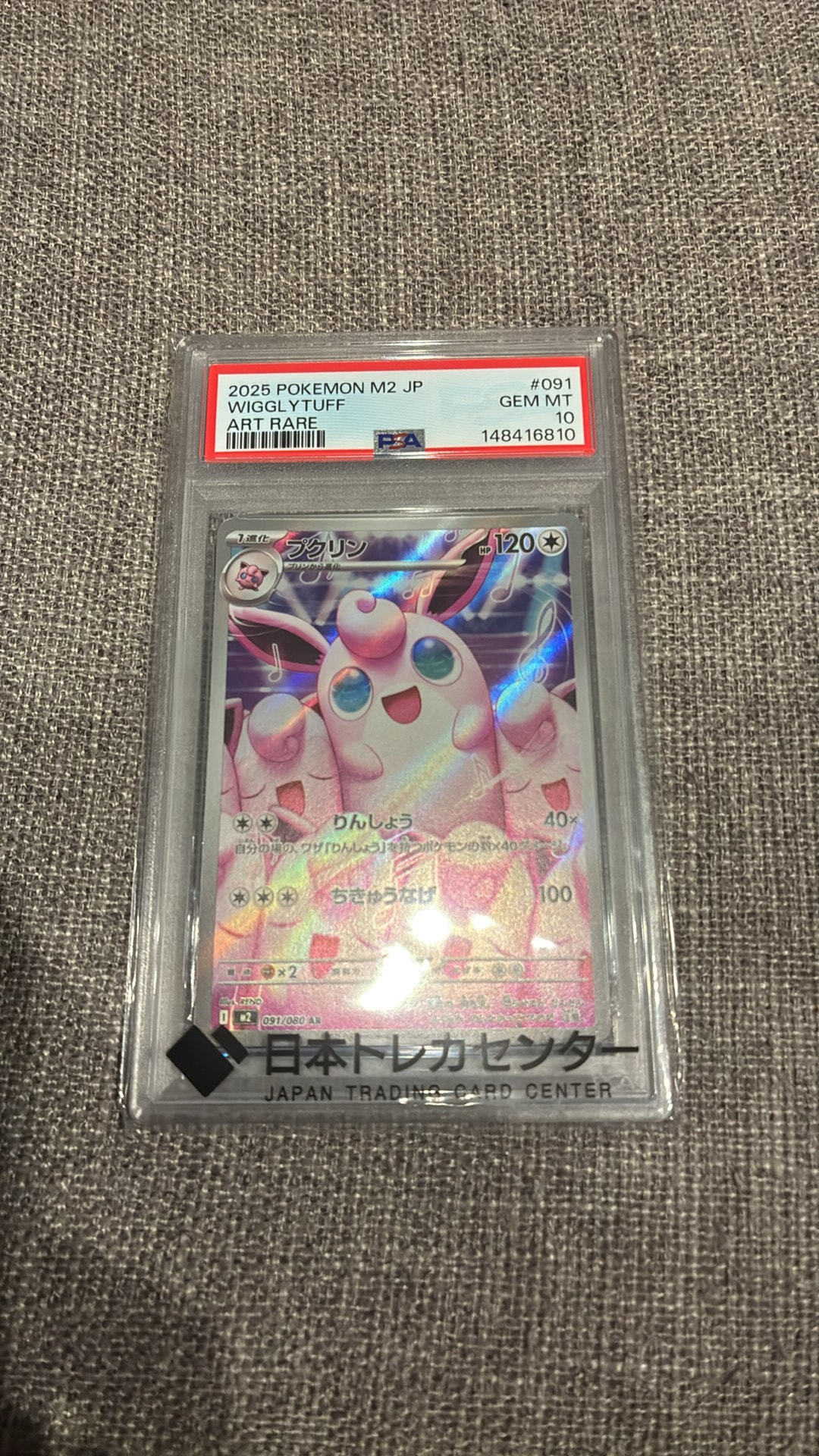 プクリン AR [M2 091/080](拡張パック「インフェルノX」)