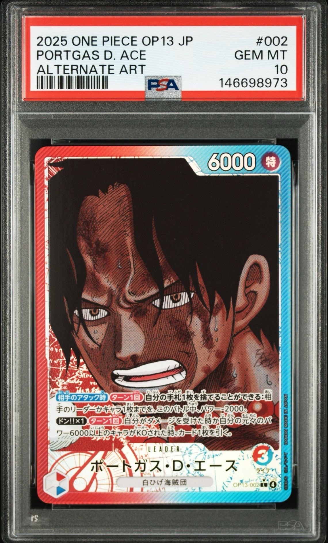 PSA10】ポートガス・D・エース L-P [OP13-002](ブースターパック