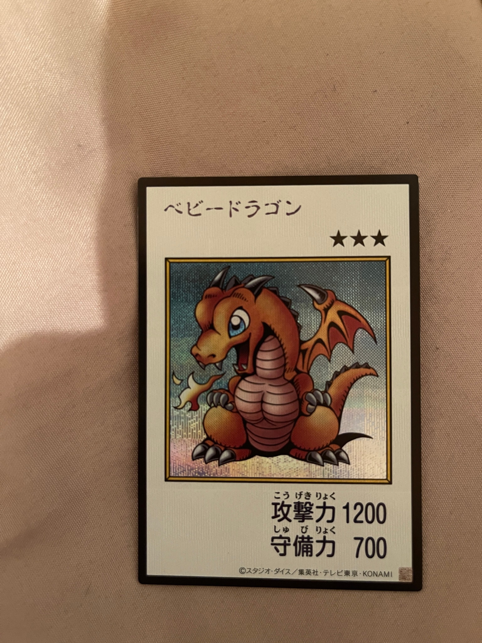 ベビードラゴン (マンガスタイル カラー版) SE [YAC1-JP075](スペシャルパック「遊☆戯☆王 オリジナル アートワーク コレクション」)