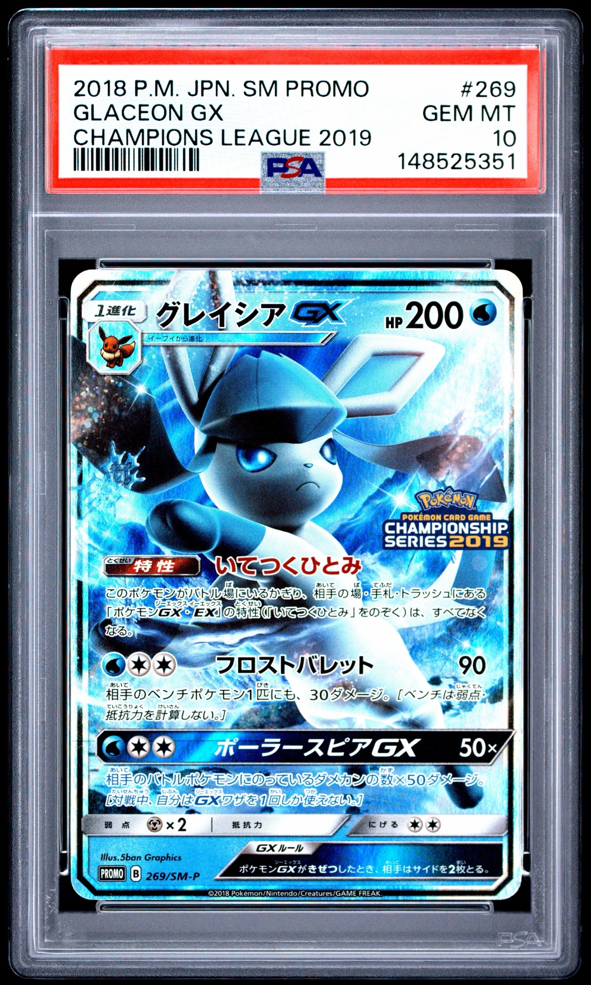 【PSA9】エーフィ＆デオキシスGX SR　タッグオールスターズ PSA10】 エーフィ&デオキシスGX 《SA》 (SR) {177/173} [SM12a/タッグ ポケモンカードゲーム