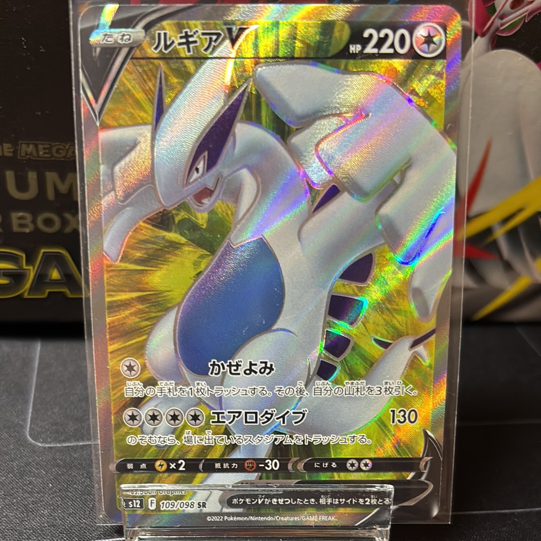 ルギアV SR[s12 109/098](拡張パック「パラダイムトリガー」)