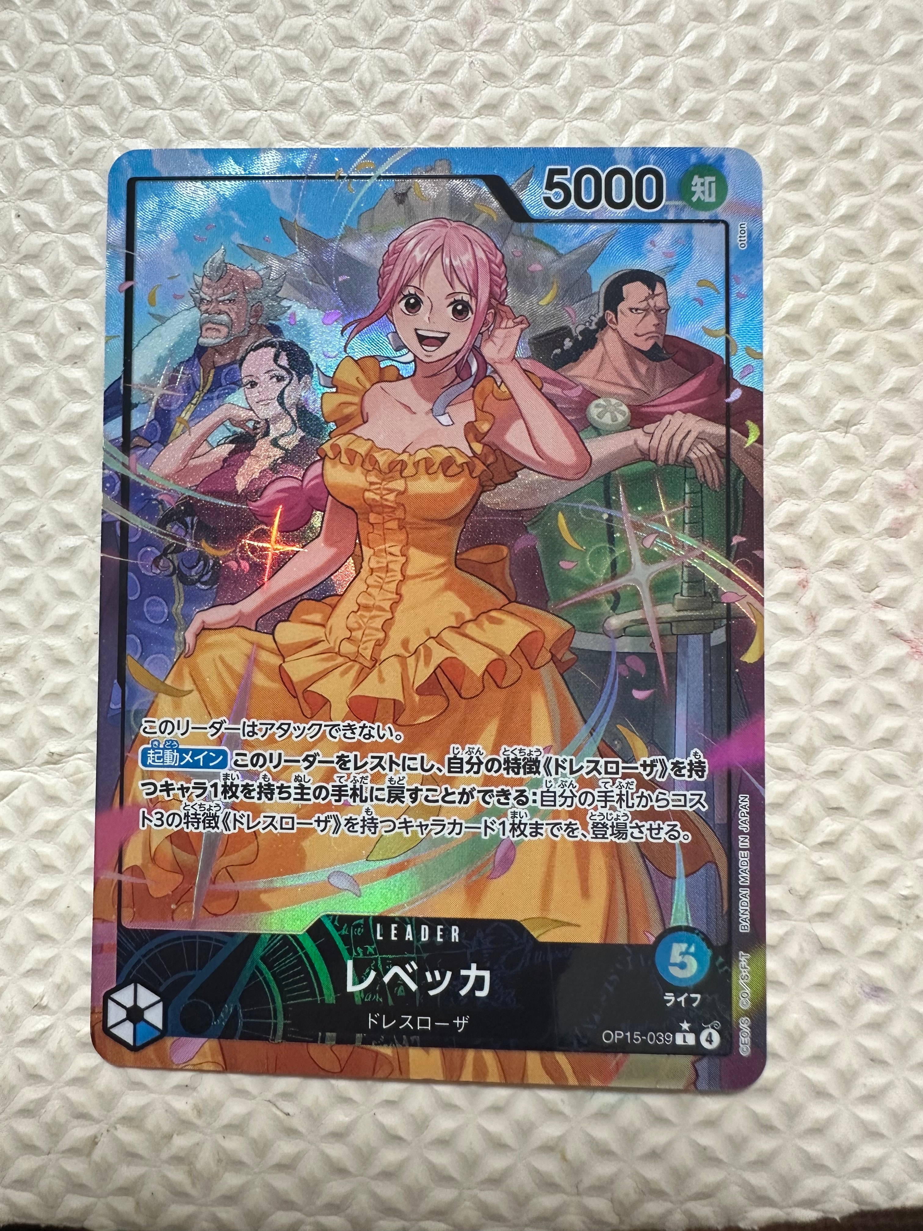 レベッカ L-P [OP-15-039](ブースターパック「神の島の冒険」)